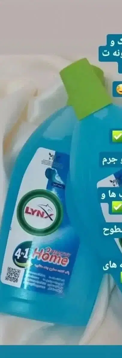 نانو|مواد شوینده و دستمال کاغذی|سقز, |دیوار