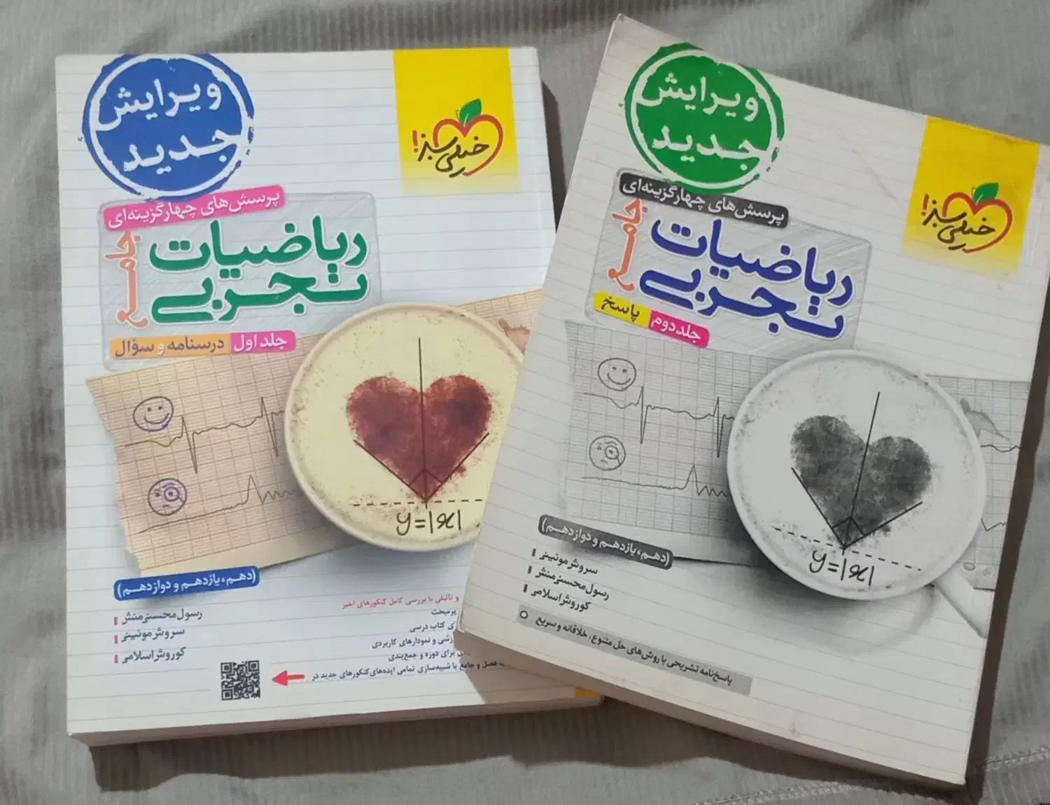 کتاب درسی|کتاب و مجله آموزشی|اهواز, کمپلو جنوبی|دیوار