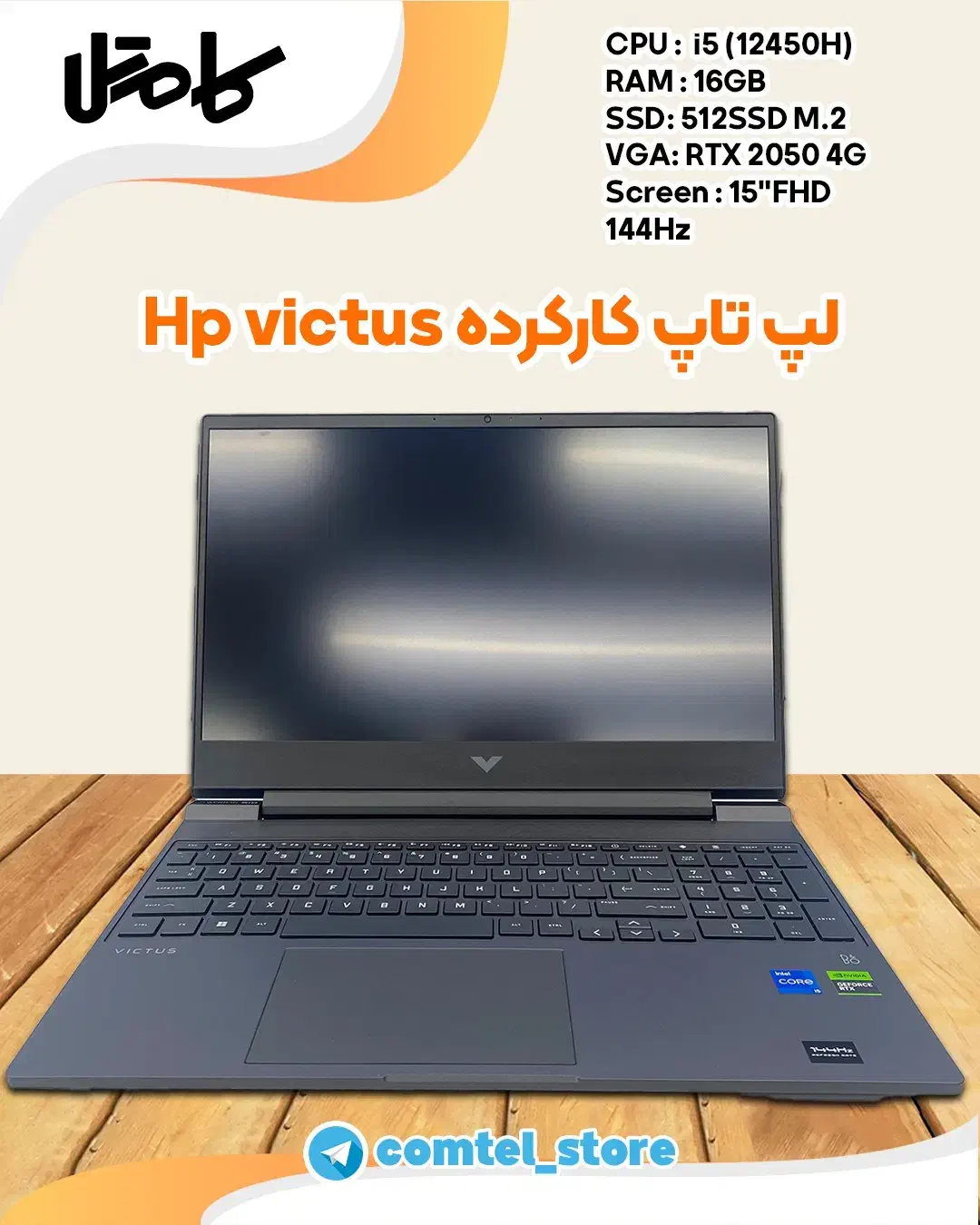 لپتاپ گیمینگ|رایانه همراه|تهران, میدان ولیعصر|دیوار