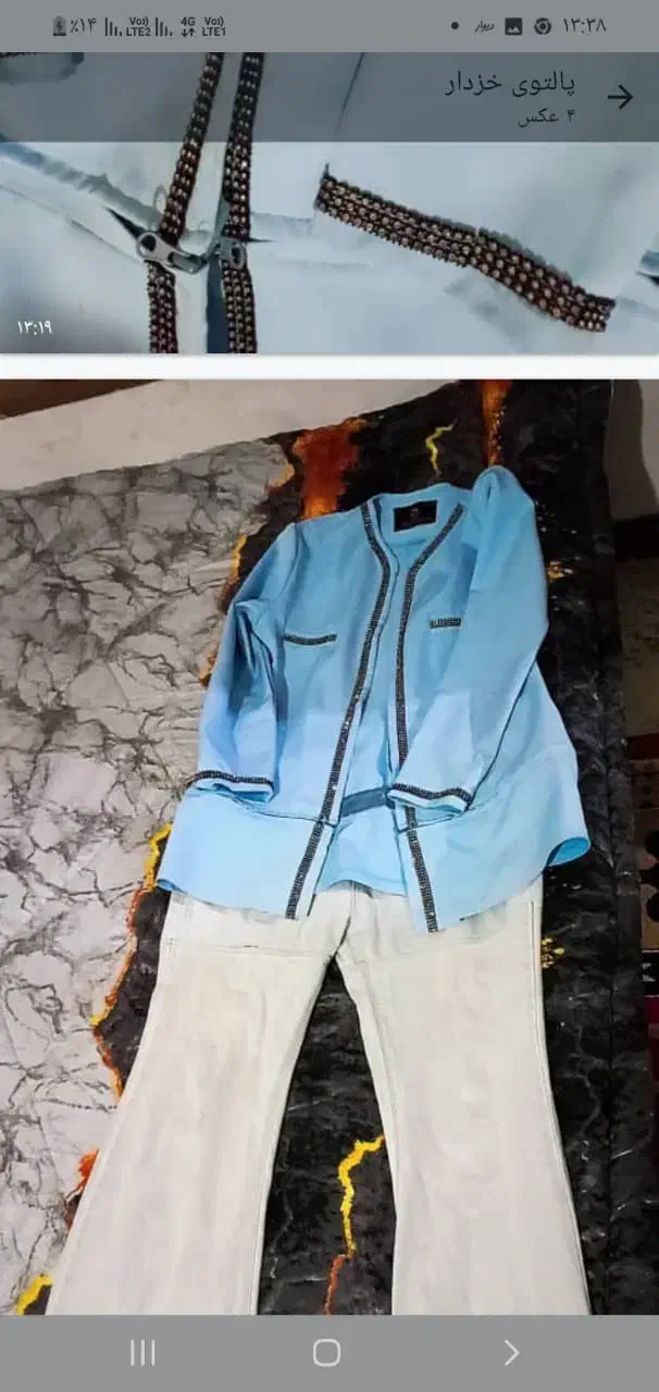 مانتو|لباس|یاسوج, |دیوار