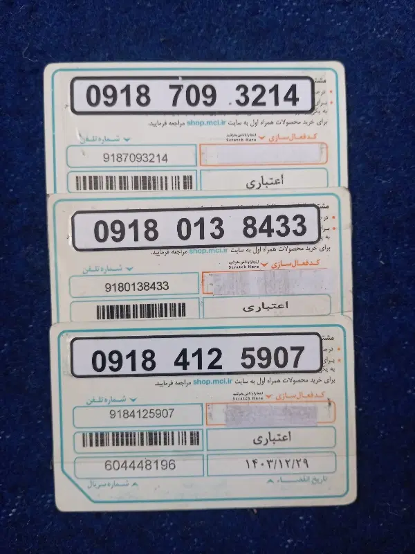 09182438589|سیمکارت|کرمانشاه, |دیوار