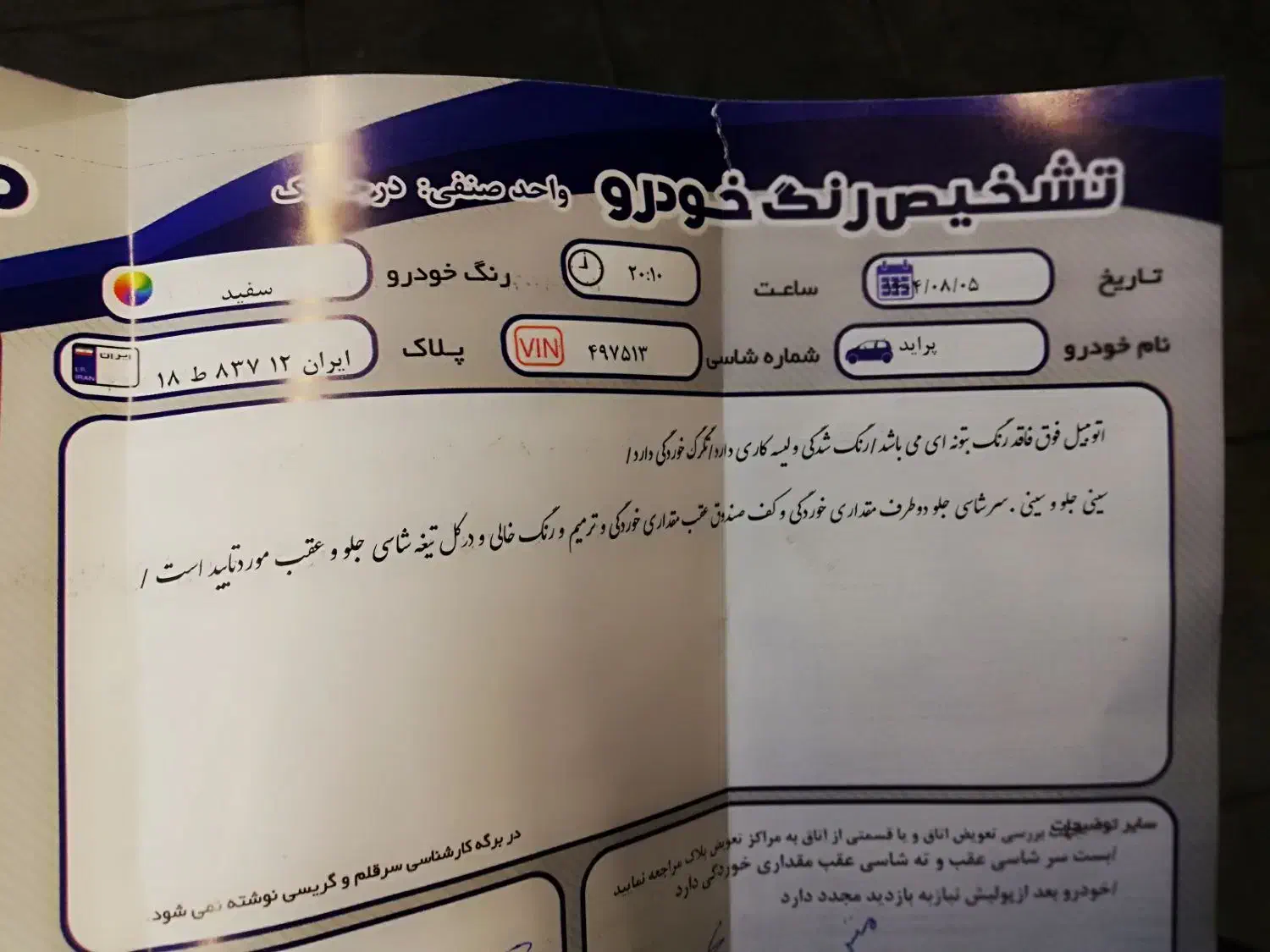 پراید 131 مدل 98|خودرو سواری و وانت|مشهد, نیروی هوایی|دیوار