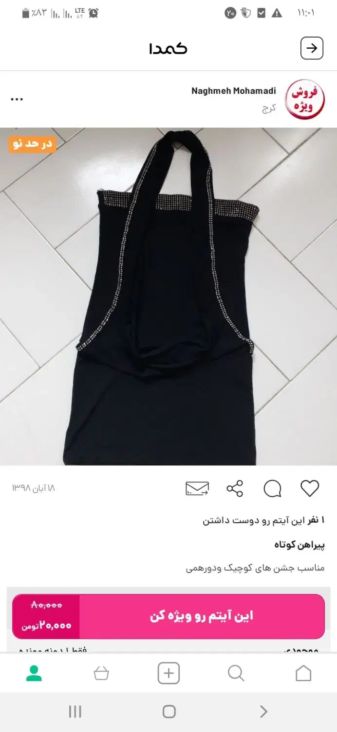 مانتو|لباس|ملارد, |دیوار