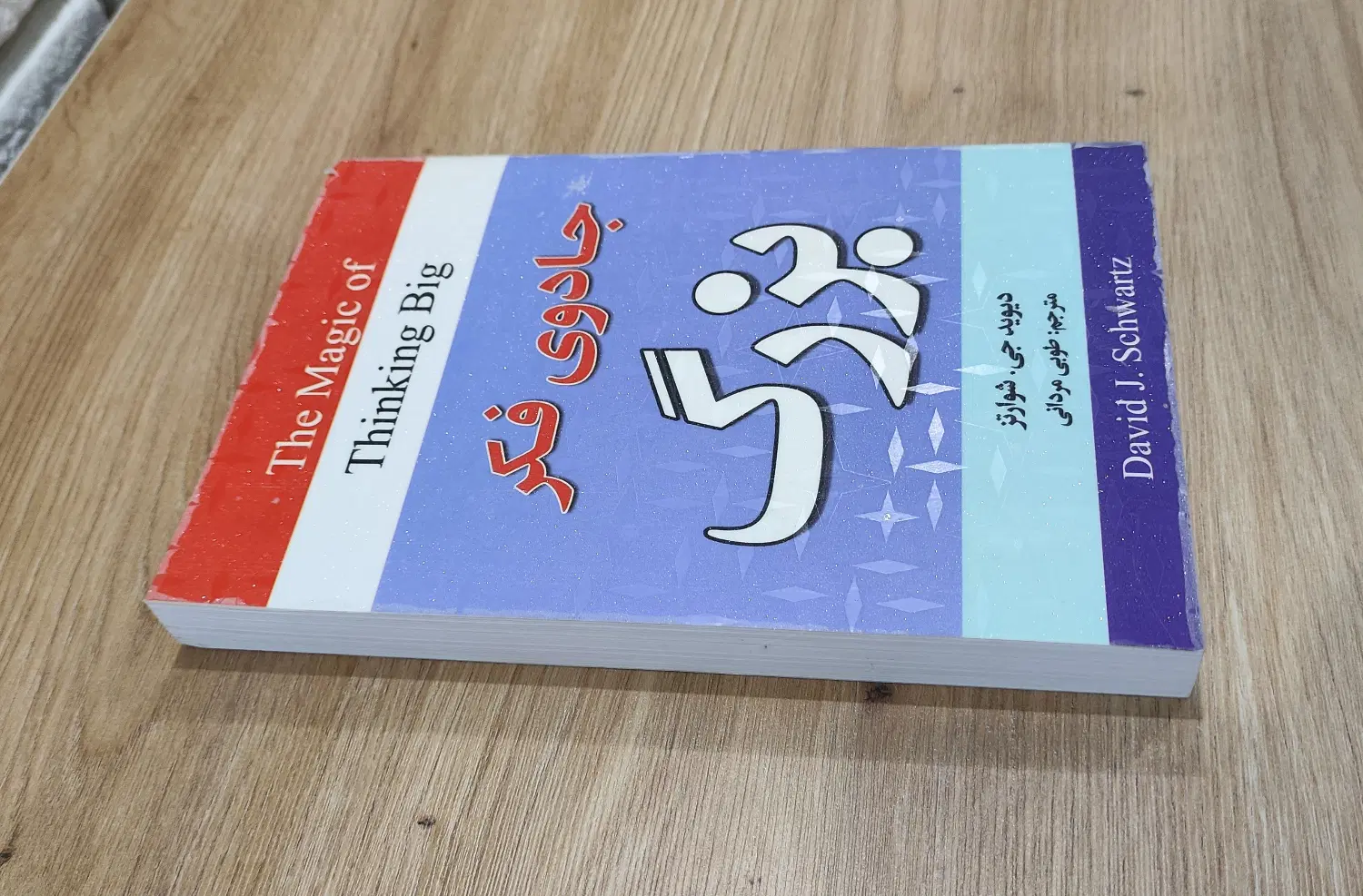 کتاب|کتاب و مجله|قدس, شهرقدس|دیوار