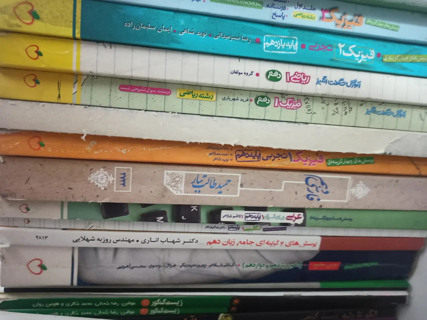 کتاب|کتاب و مجله ادبی|دهدشت, |دیوار