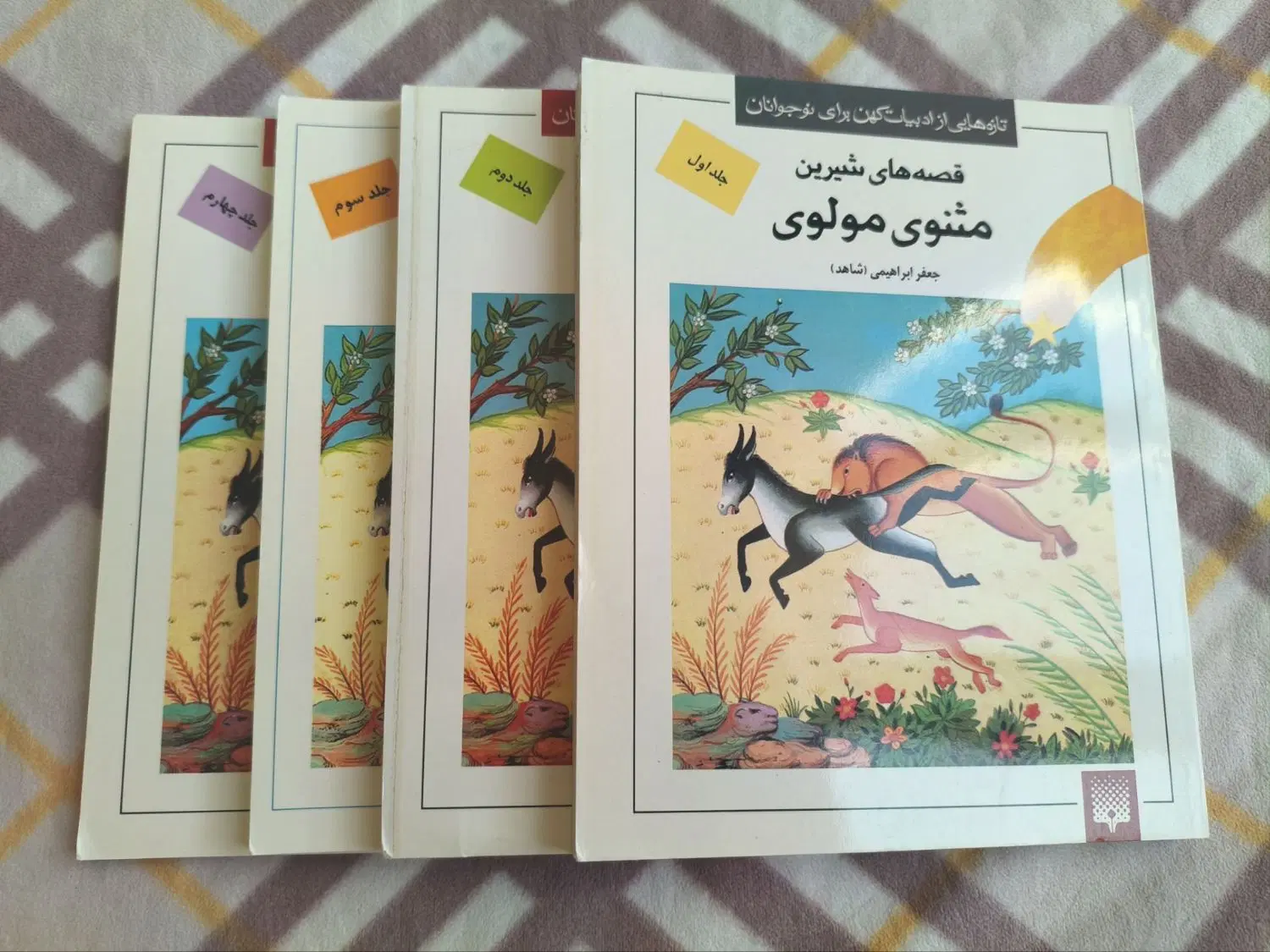 کتاب|کتاب و مجله ادبی|کرج, شهرک فهمیده|دیوار