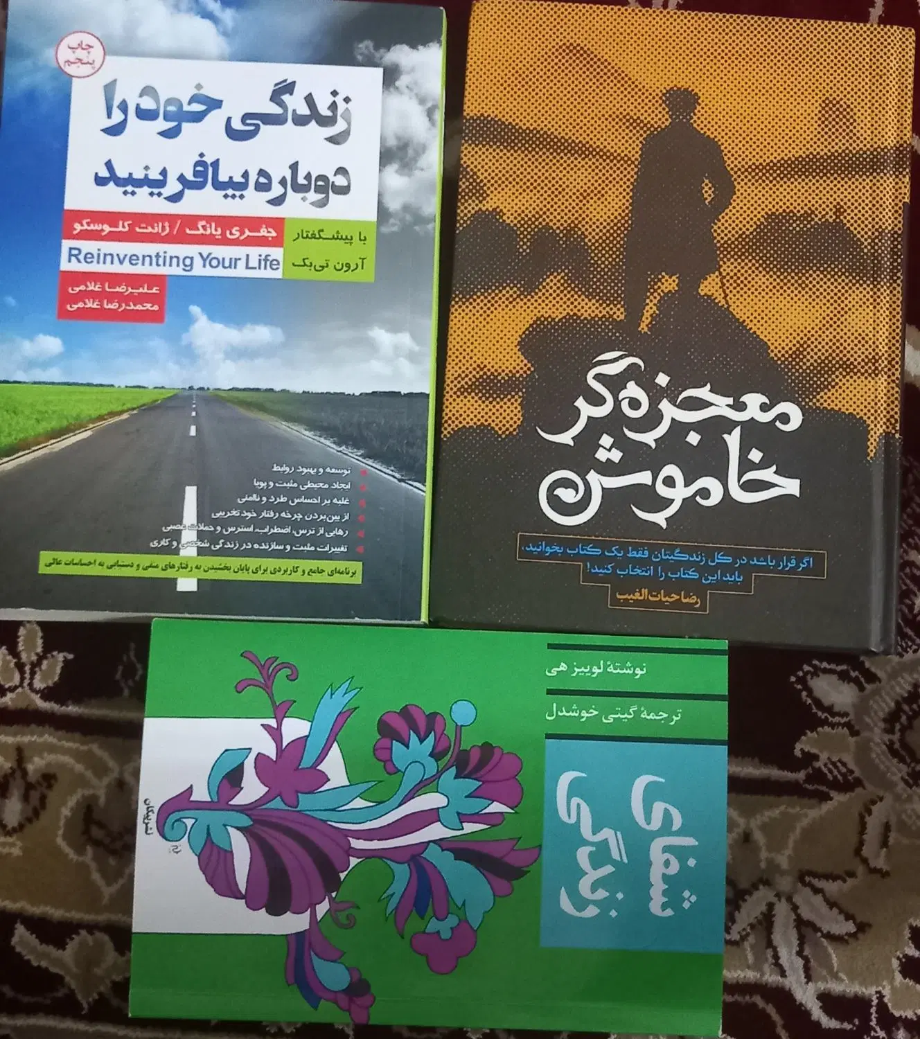 کتاب|کتاب و مجله ادبی|زنجان, |دیوار