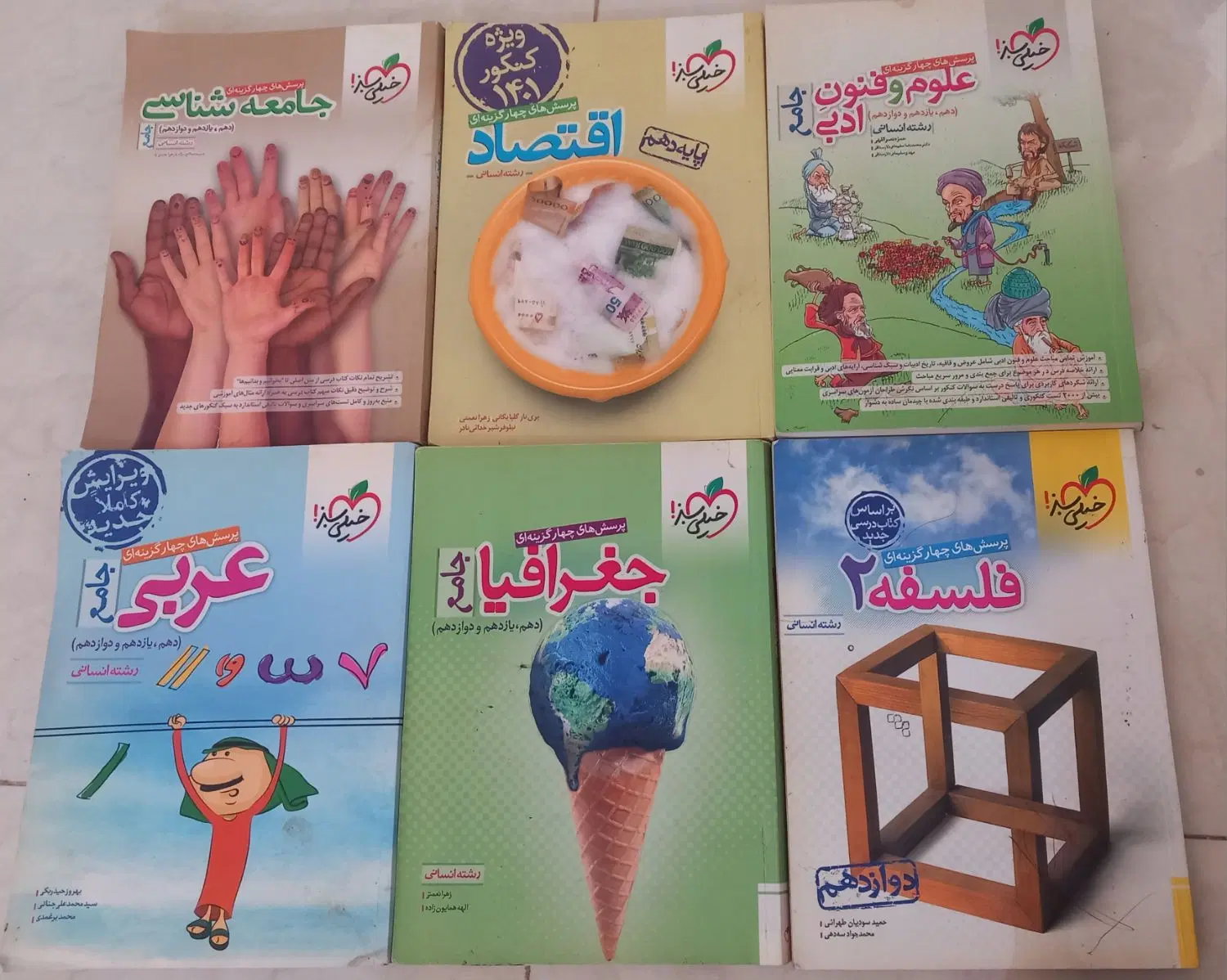 کتاب|کتاب و مجله آموزشی|کنگاور, |دیوار