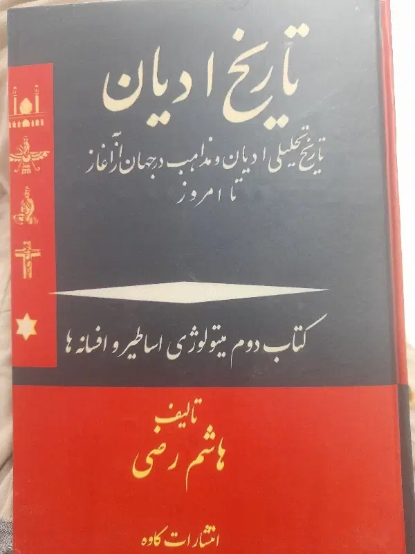 کتاب|کتاب و مجله تاریخی|بهبهان, |دیوار
