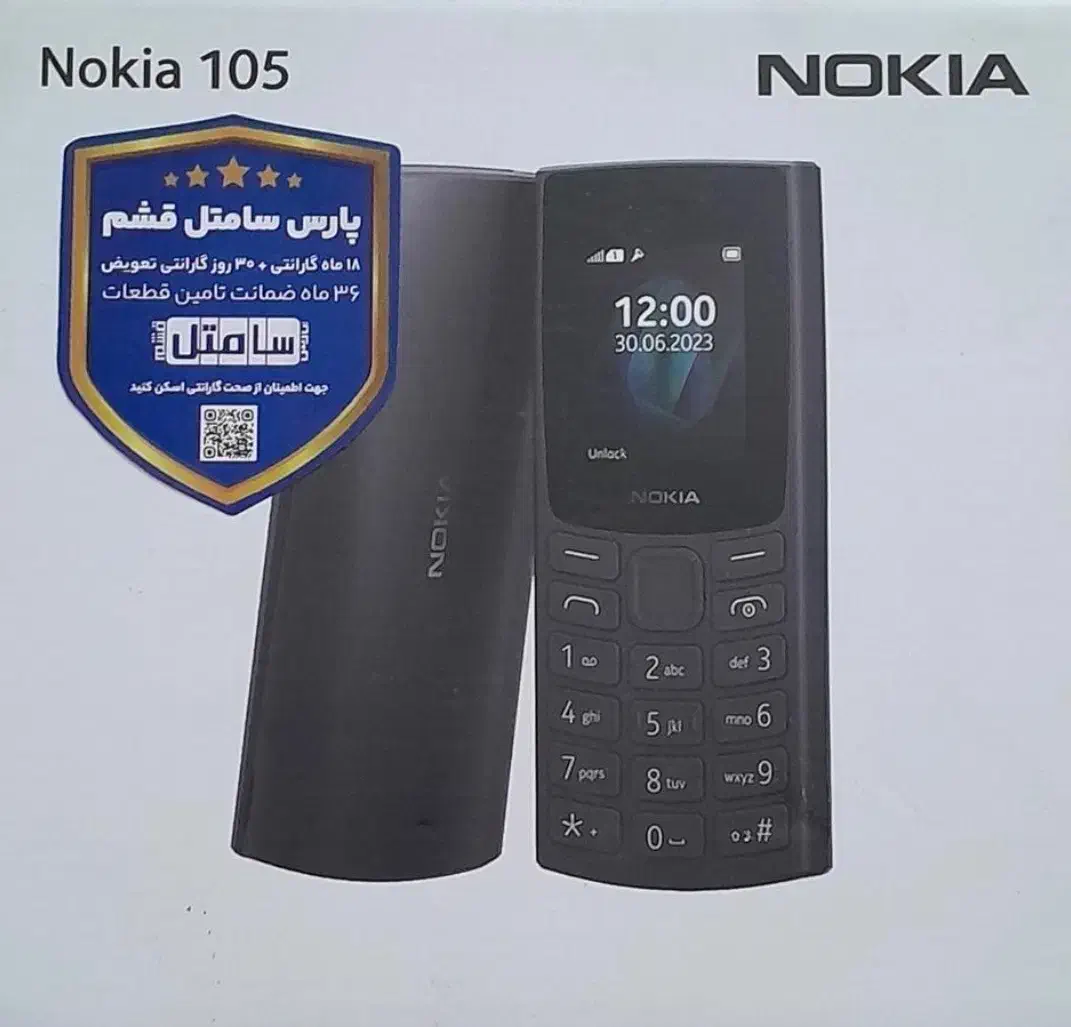 موبایل nokia105|موبایل|کرمانشاه, |دیوار