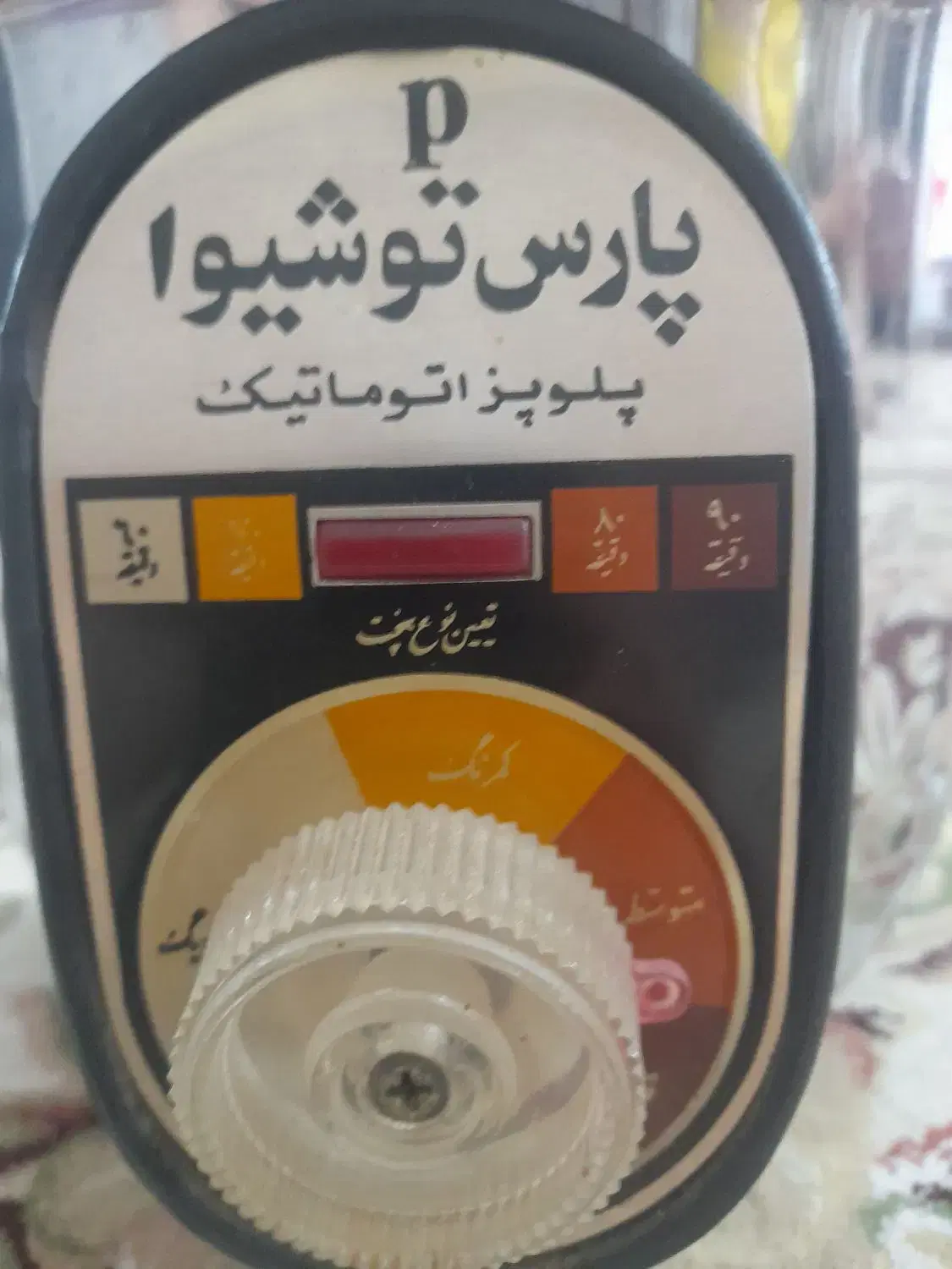 پلوپز|اجاق گاز و لوازم برقی پخت‌وپز|سبزوار, توحیدشهر|دیوار