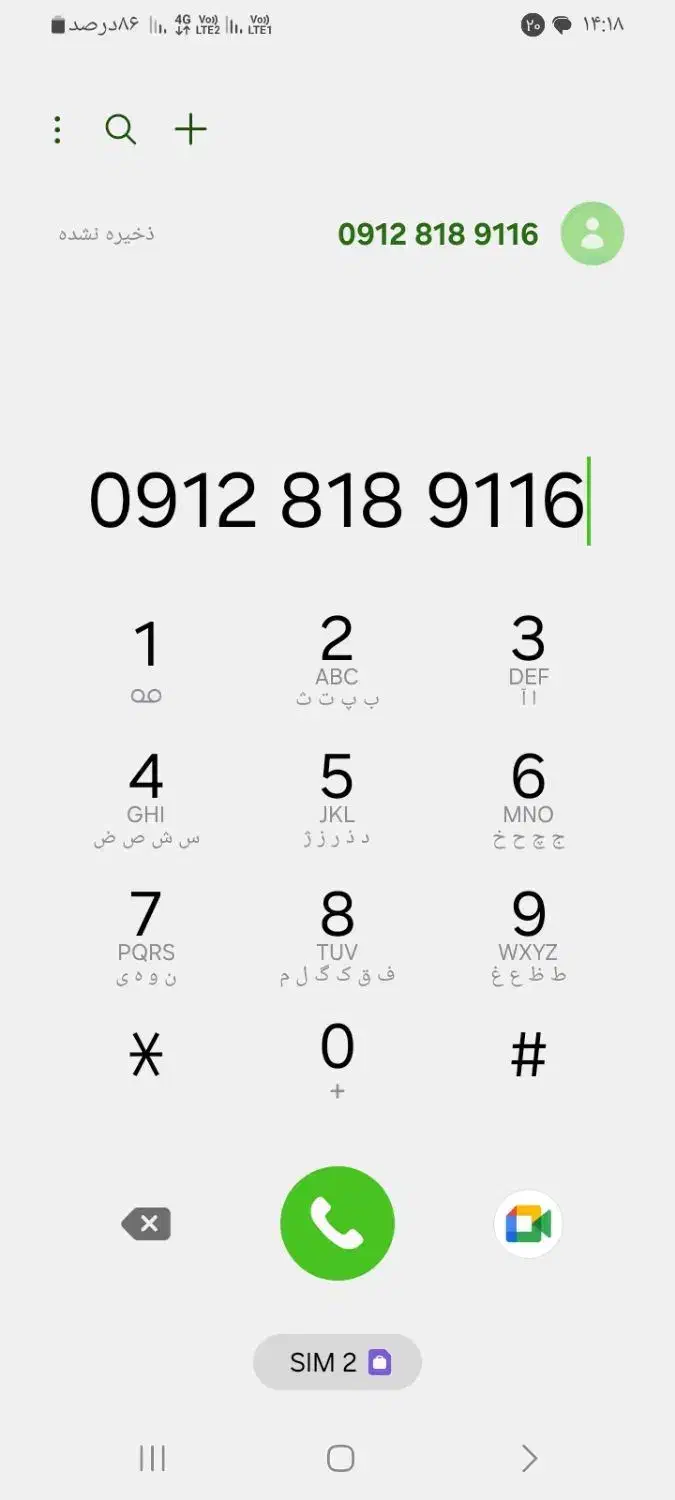 0912-818-9116|سیم‌کارت|اسلام‌شهر, شهرک مفیدی|دیوار