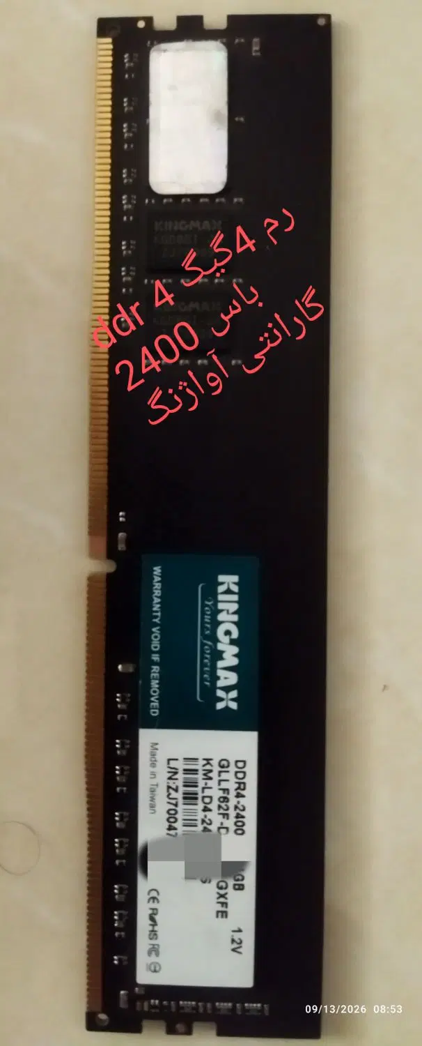 رم ddr 3|قطعات و لوازم جانبی رایانه|اصفهان, شفق|دیوار