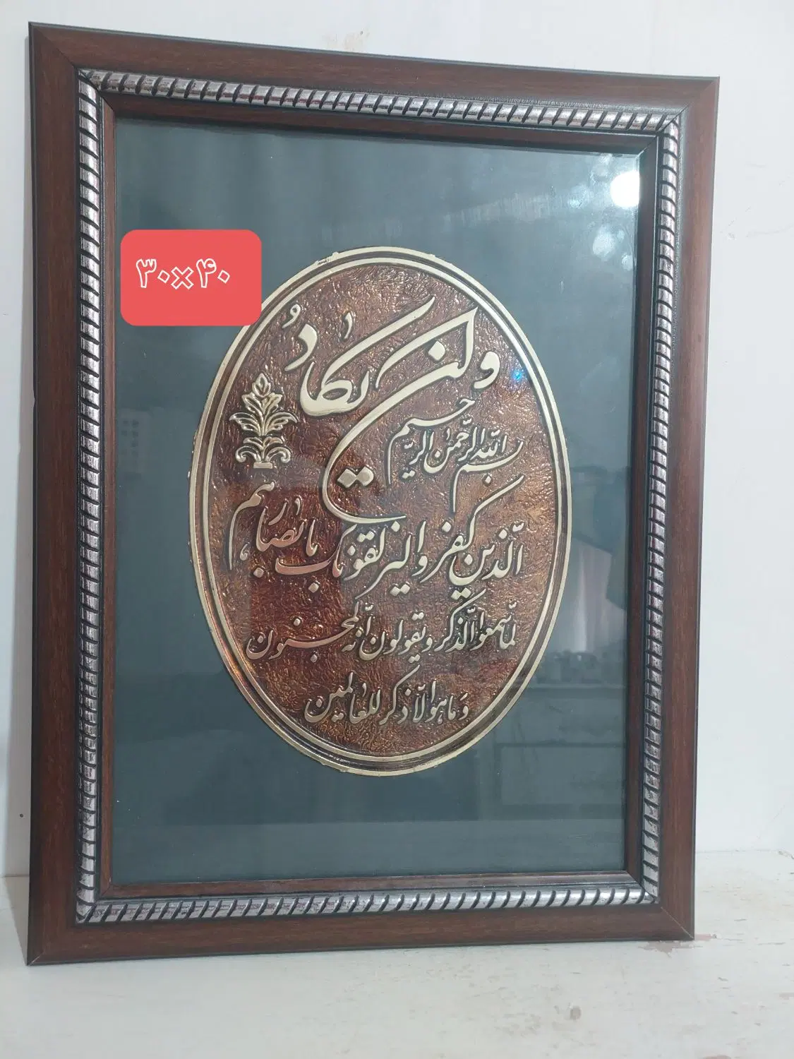 تابلو|تابلو، نقاشی، عکس|تربت جام, مسکن مهر|دیوار