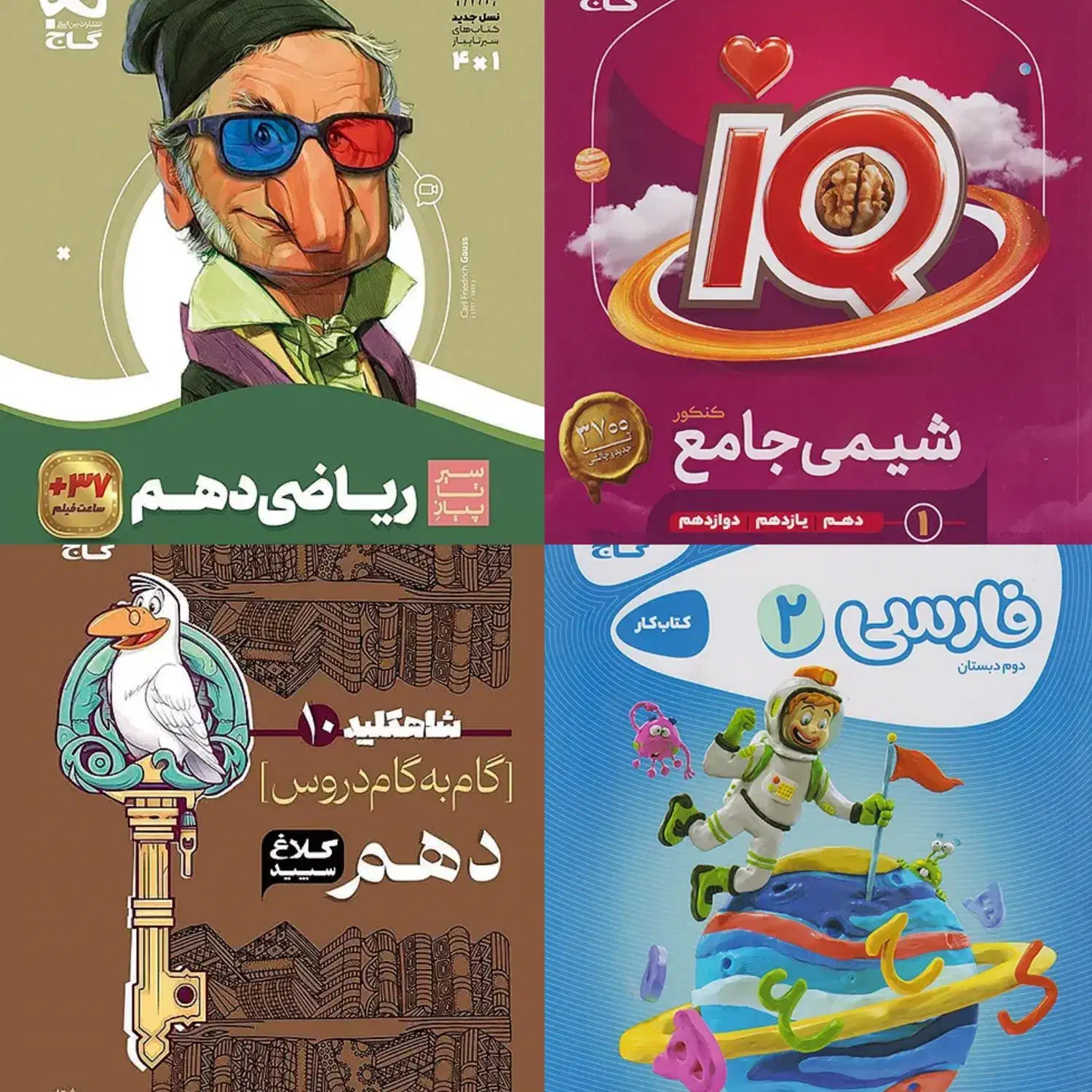 کمک درسی|کتاب و مجله آموزشی|تهران, خواجه نظام الملک|دیوار