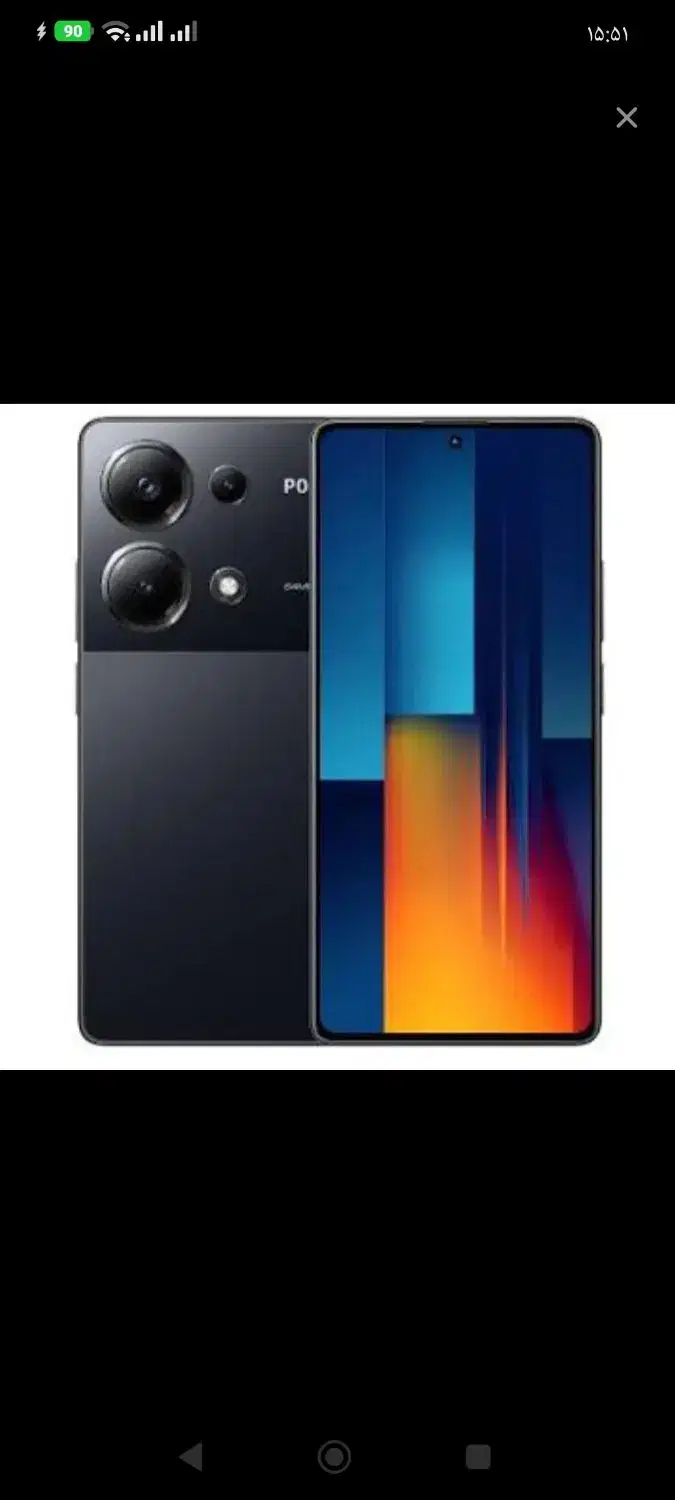 poco m6 پرو 5g|موبایل|اصفهان, نقش جهان|دیوار