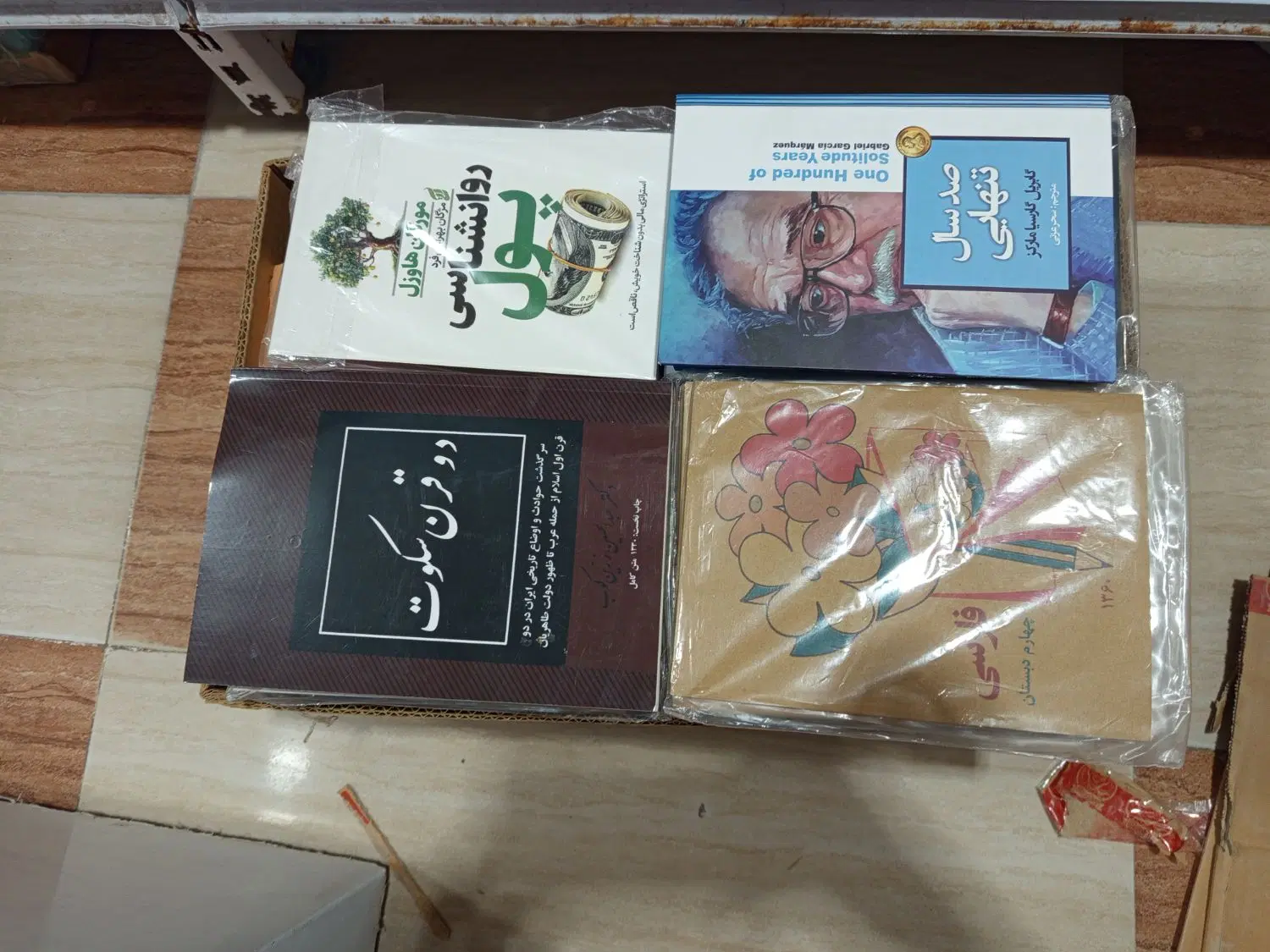 کتاب|کتاب و مجله ادبی|بندرعباس, |دیوار