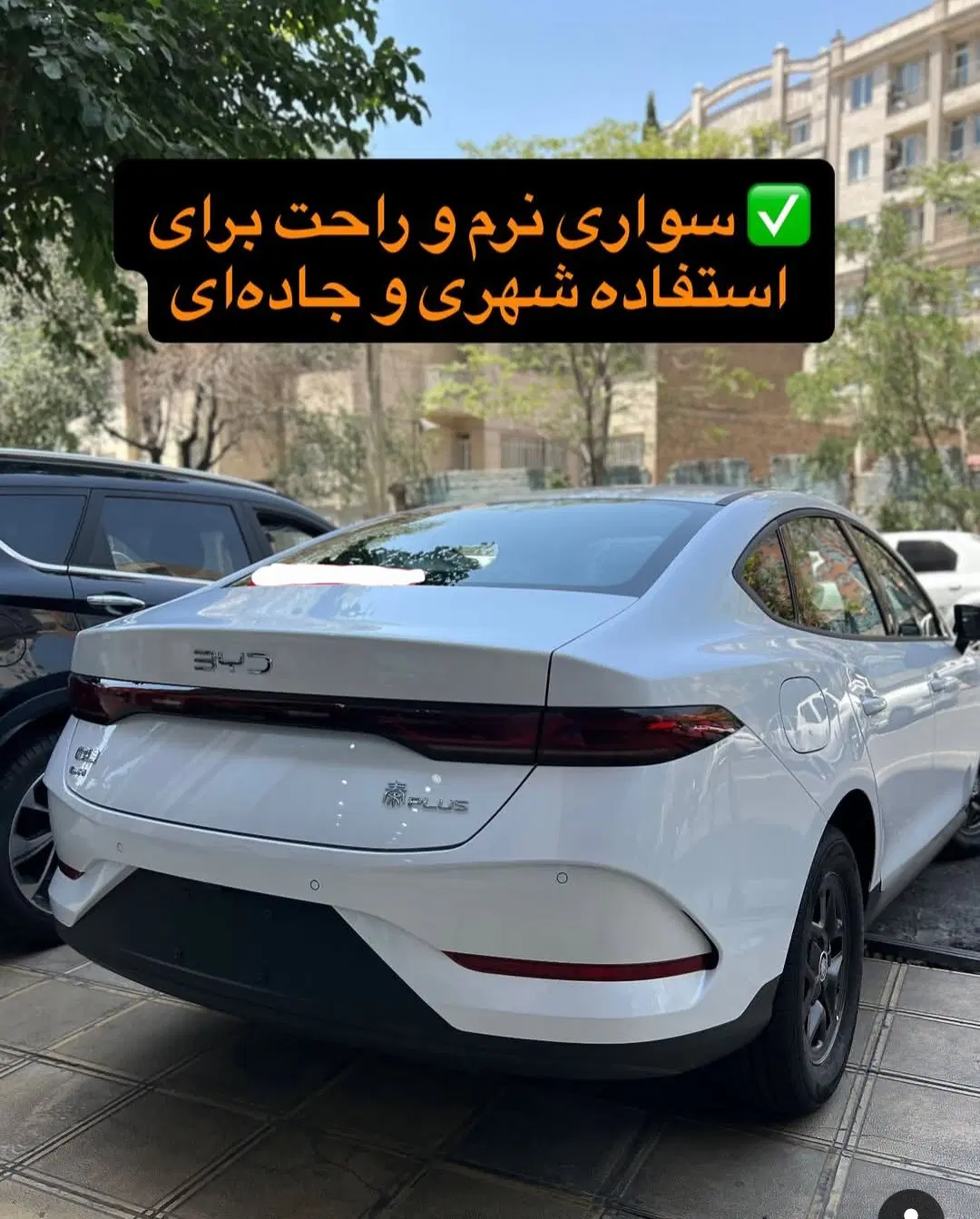 بی وای دی چین پلاس پلاگین هیبرید|خودرو سواری و وانت|اصفهان, خرم|دیوار