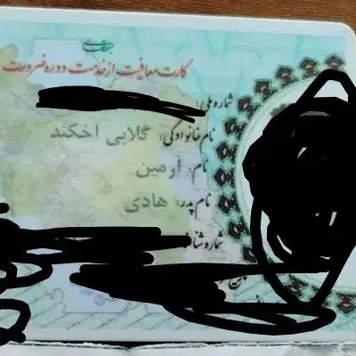 گمشده|اشیا|سقز, |دیوار