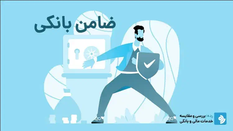 ضامن|خدمات مالی، حسابداری، بیمه|مشهد, گوهرشاد|دیوار