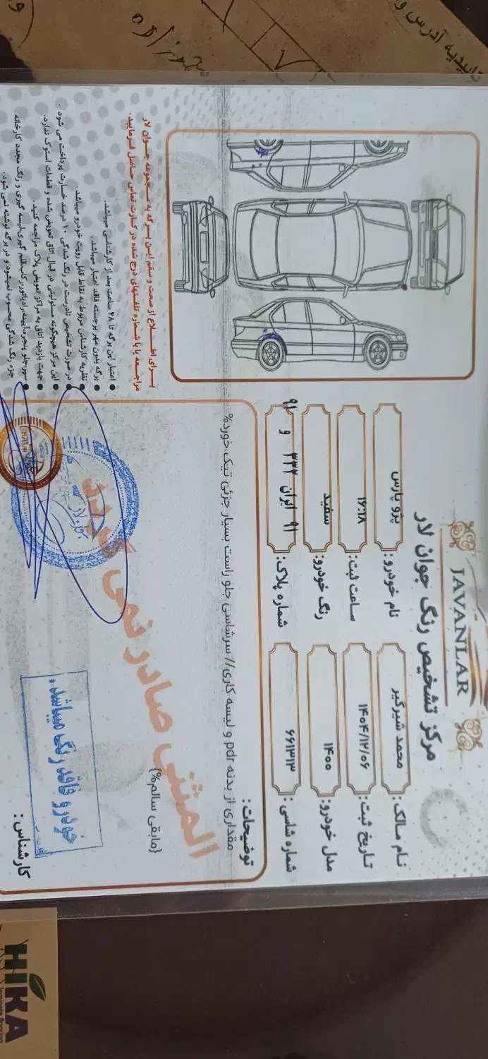 پرشیا tu5|خودرو سواری و وانت|پارس‌آباد, |دیوار