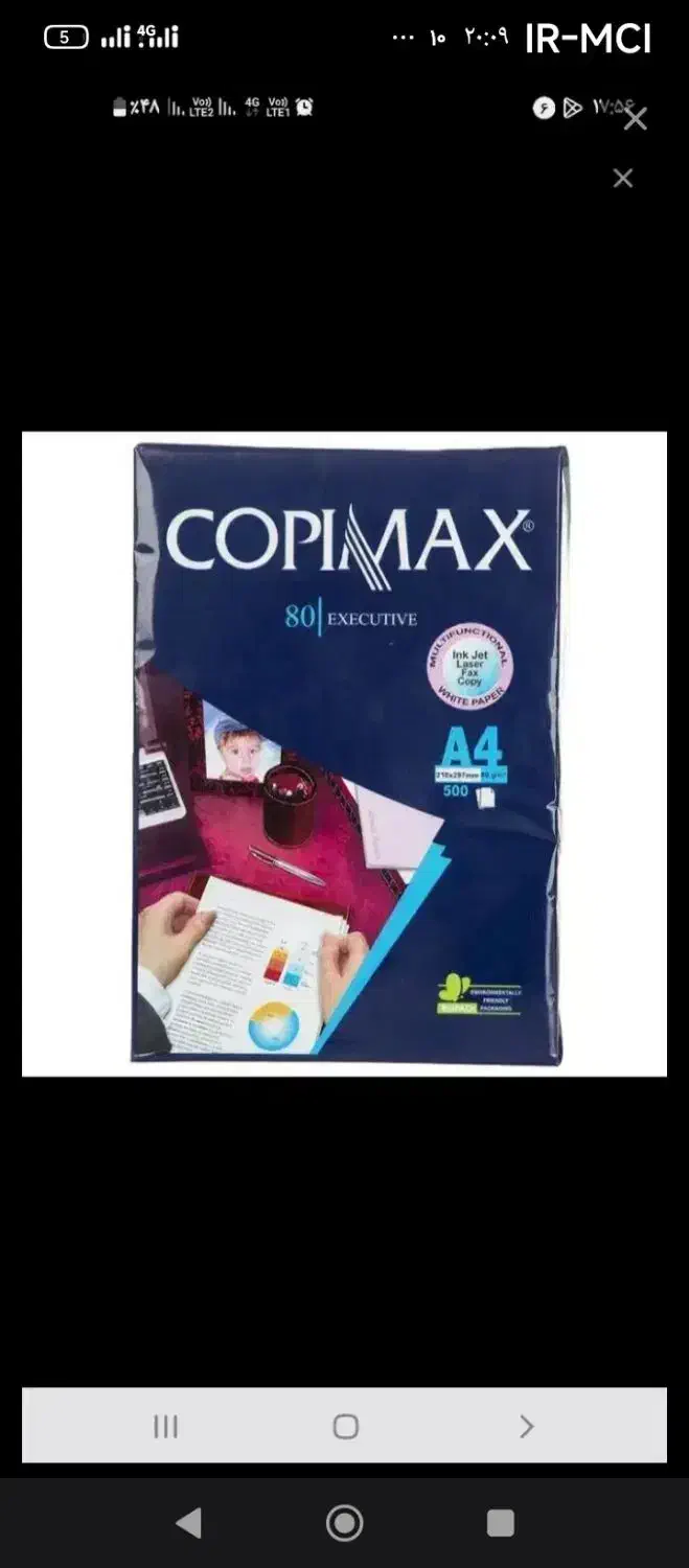 کاغذ a4|لوازم التحریر|اهواز, کوی صنایع|دیوار