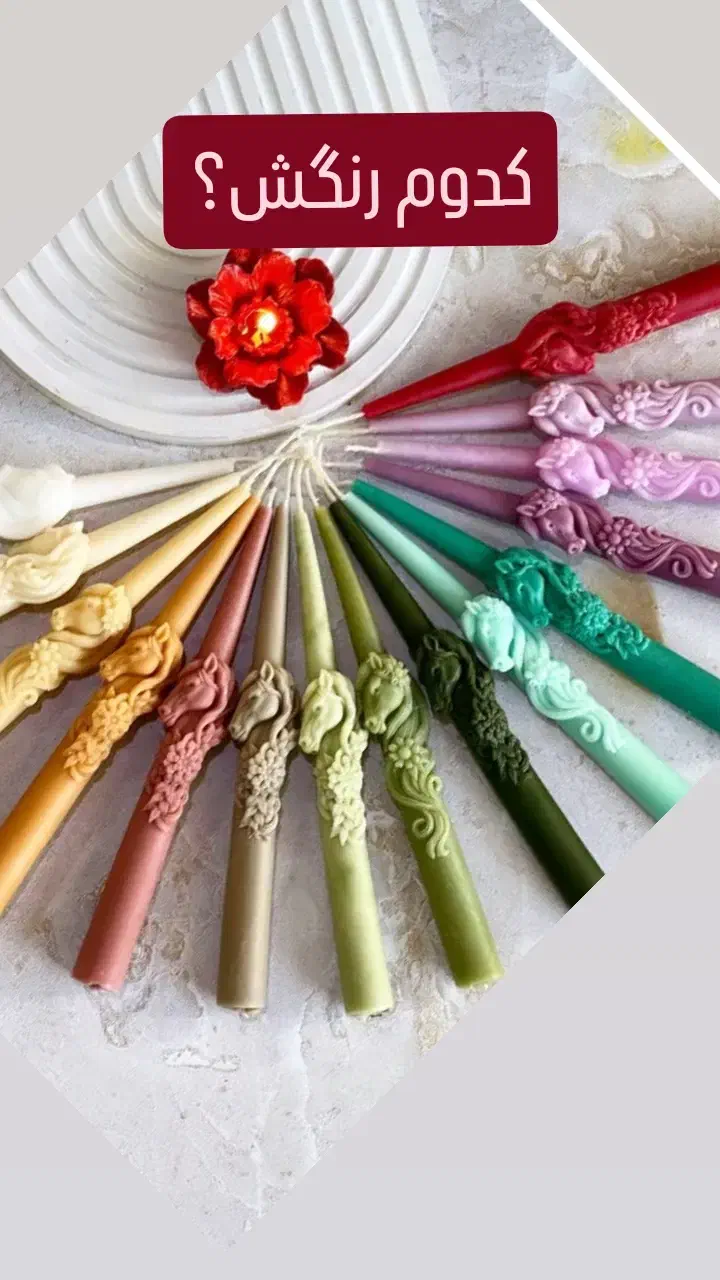 شمع اسب|صنایع دستی و سایر لوازم تزئینی|نیشابور, بنیاد شهید|دیوار