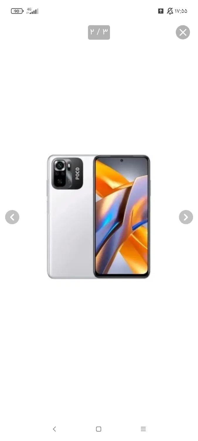 poco M5s|موبایل|ارومیه, |دیوار