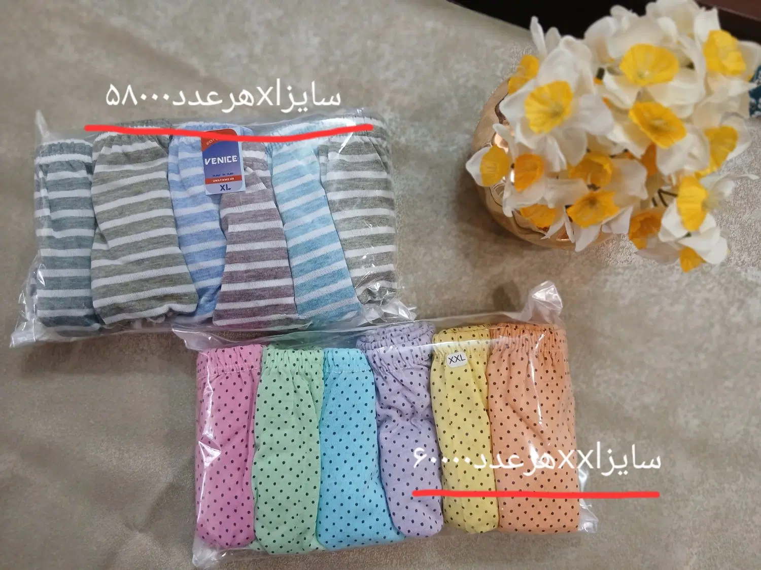 شورت|لباس|نیشابور, پاستور|دیوار