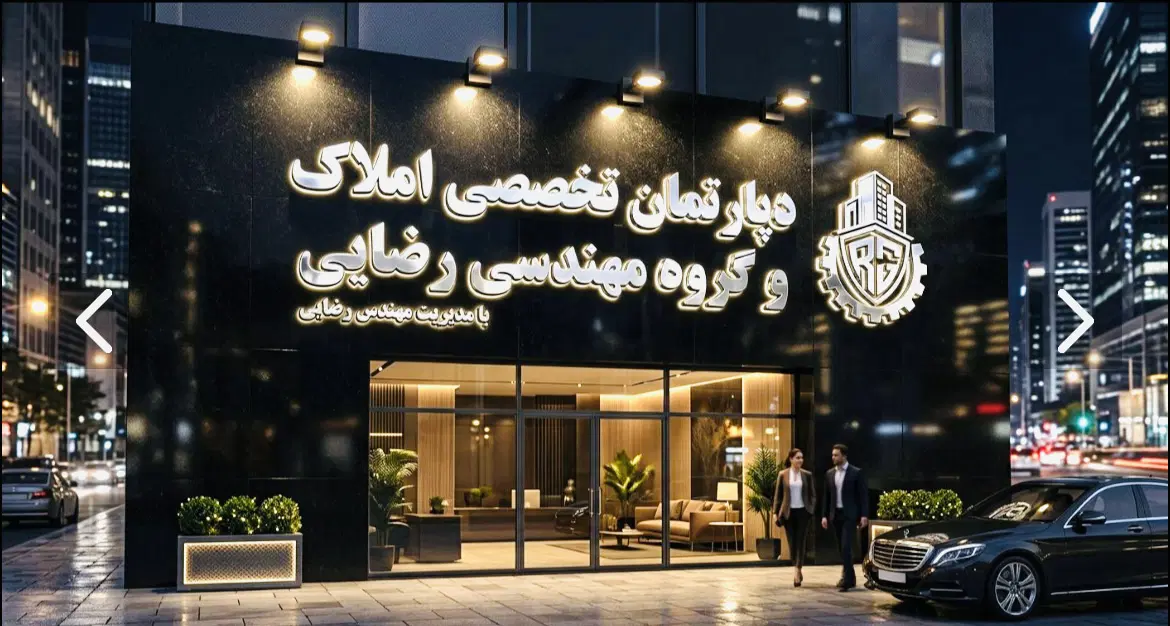 فروش آپارتمان ۱۶۵ متری شهرک کاوه - Widok 2