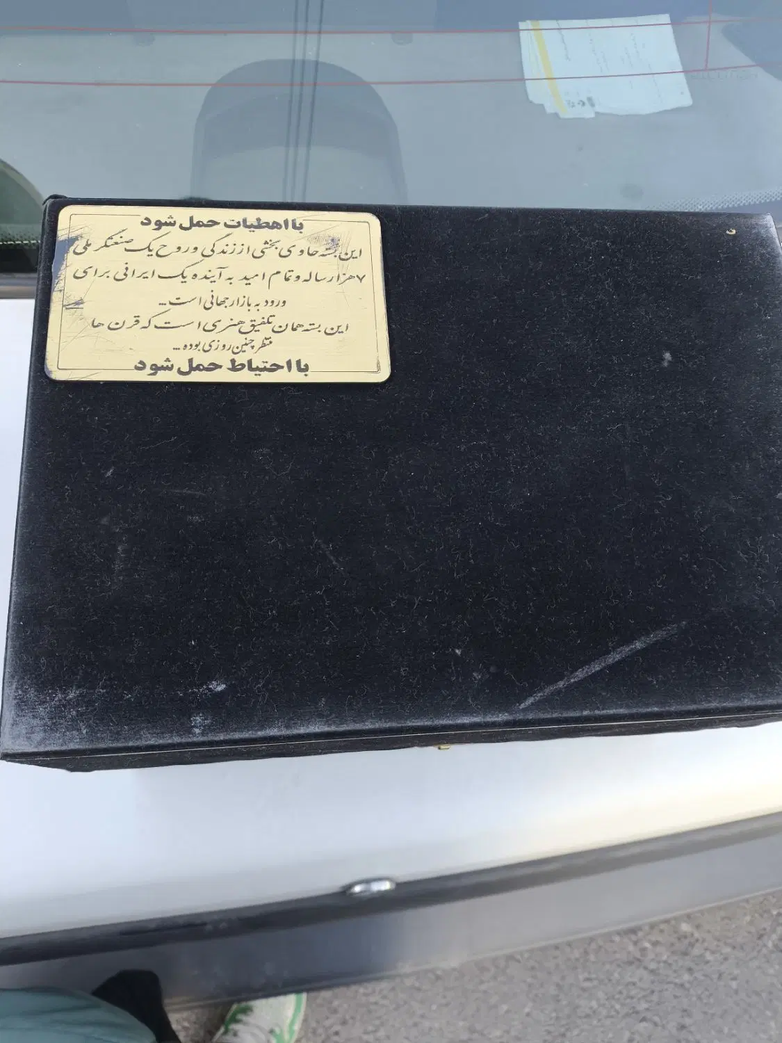 جام مسی|صنایع دستی و سایر لوازم تزئینی|پردیس, فاز ۱|دیوار