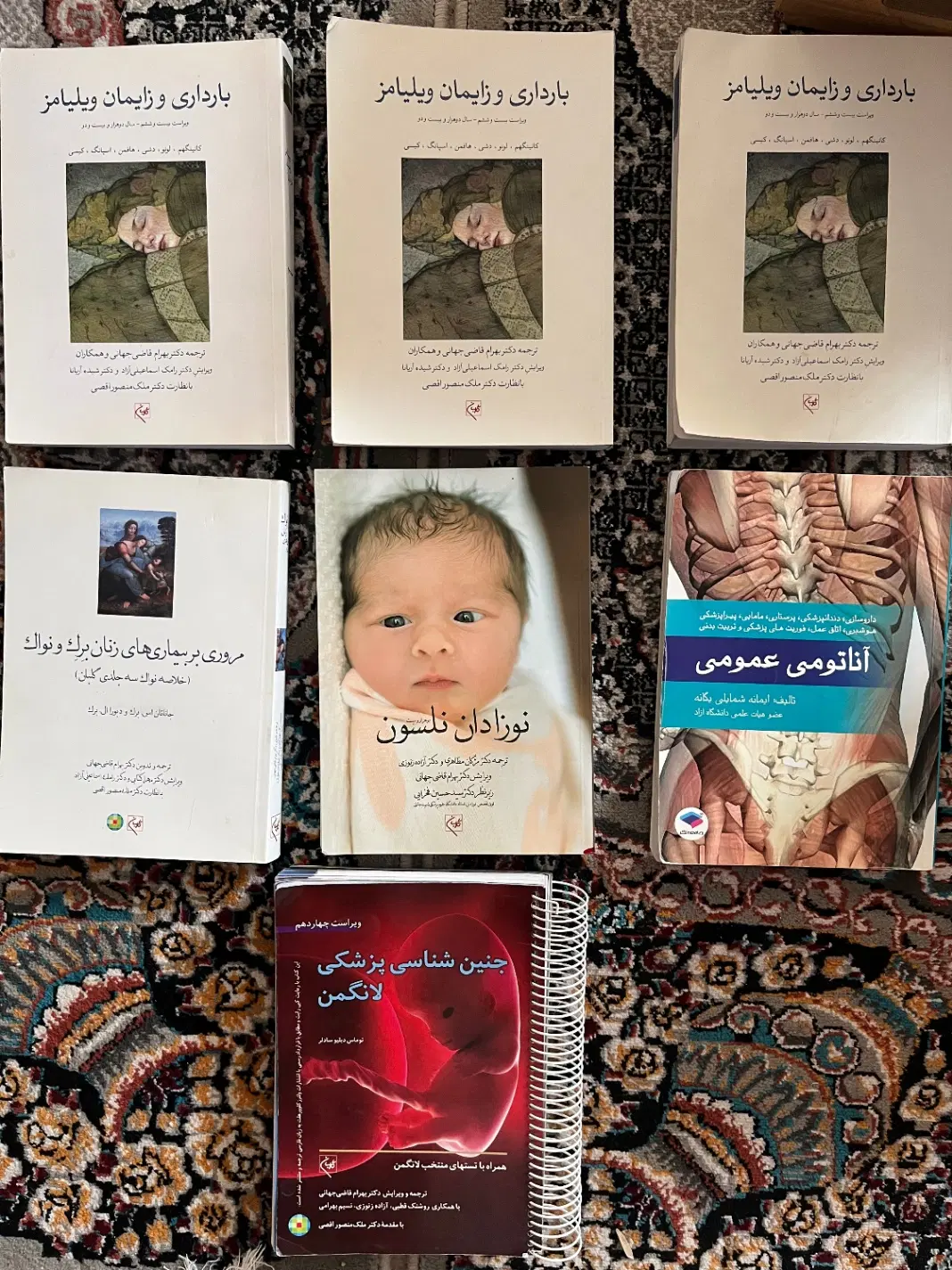 کتاب|کتاب و مجله آموزشی|گناباد, |دیوار