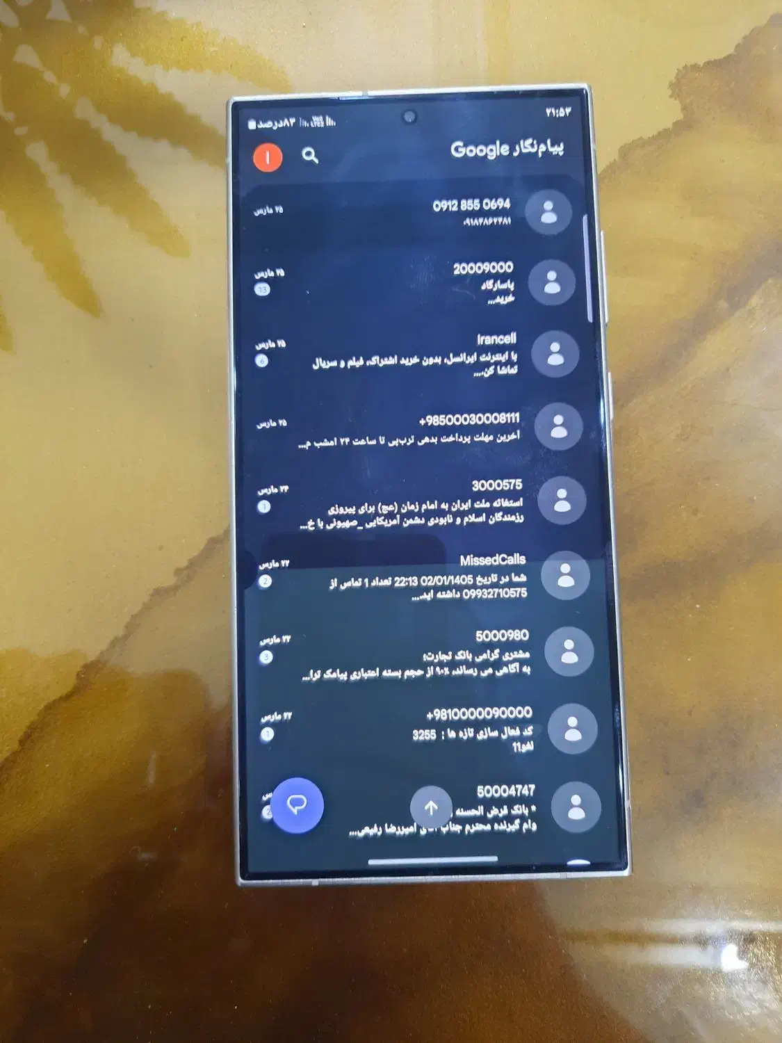 s24ultra|موبایل|ساوه, |دیوار