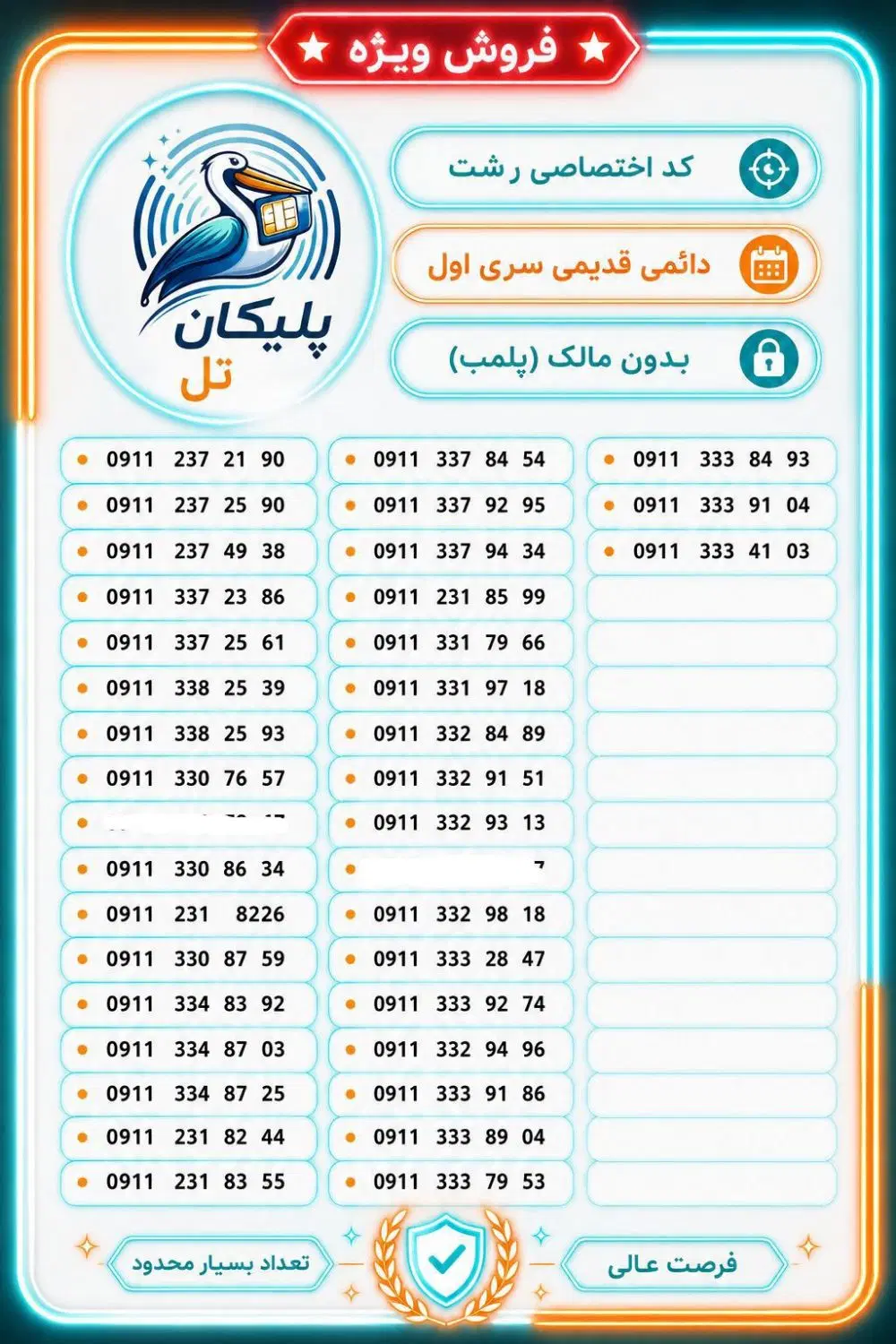 09111395254 09111349904|سیمکارت|رشت, استادسرا|دیوار
