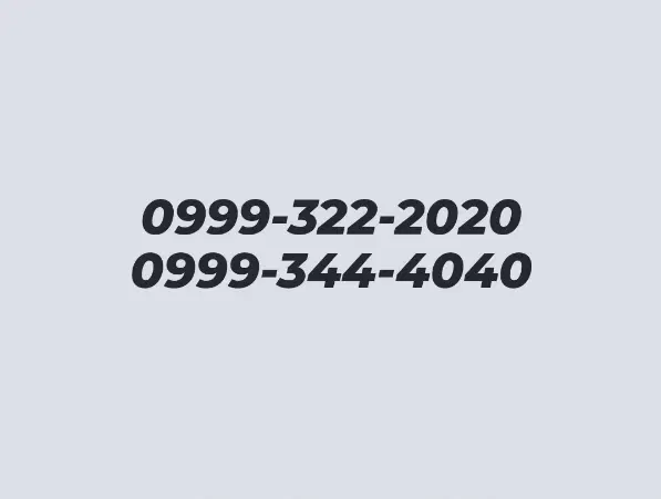 0999-322-2020|سیم‌کارت|سنندج, |دیوار