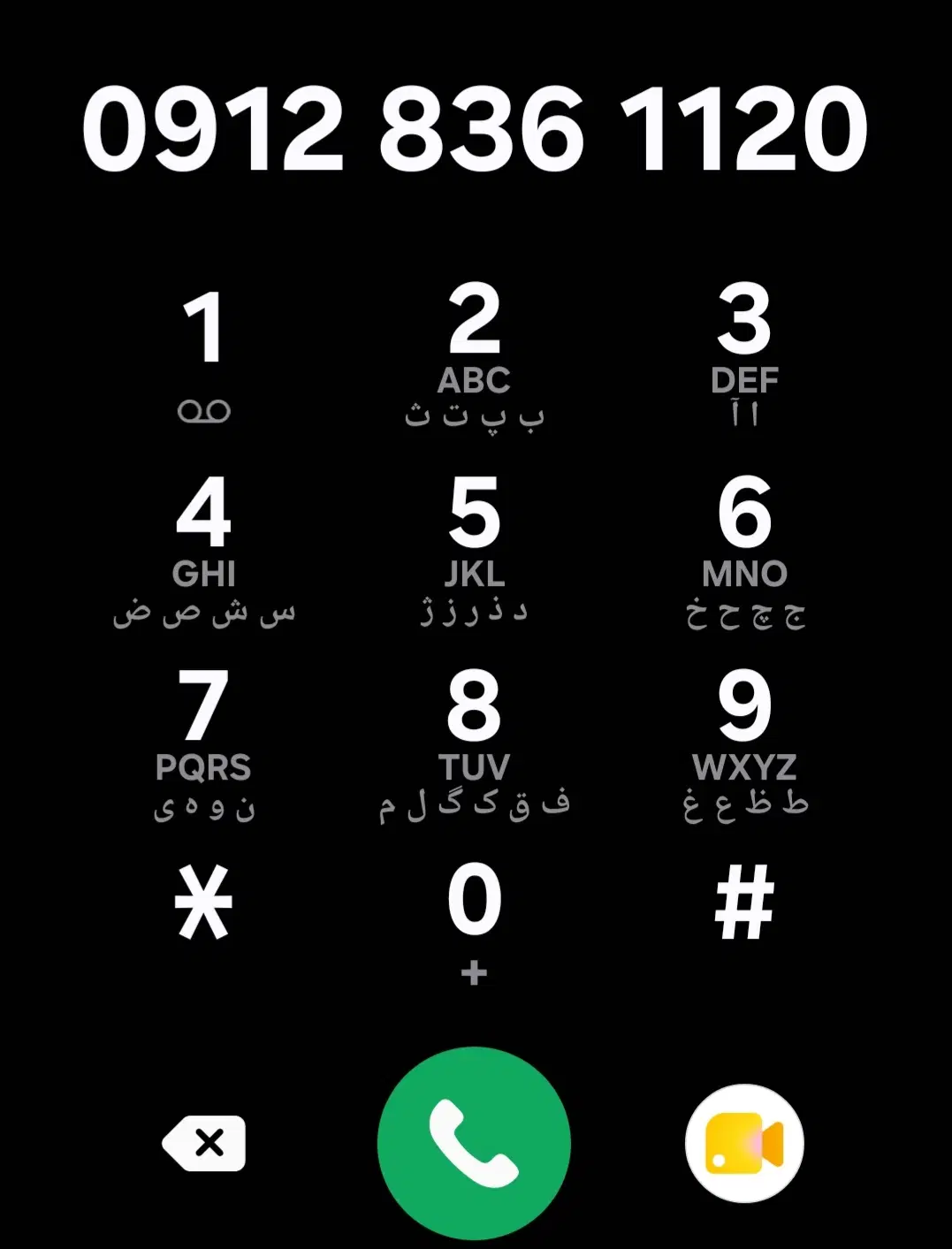 خط ،، کد 8|سیم‌کارت|کرج, اصفهانی‌ها|دیوار