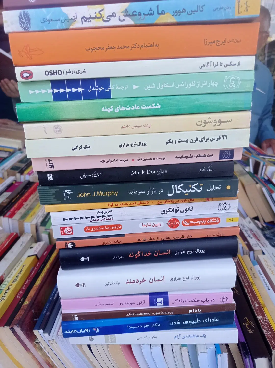 کتاب|کتاب و مجله ادبی|مشهد, شهرک شیرین|دیوار