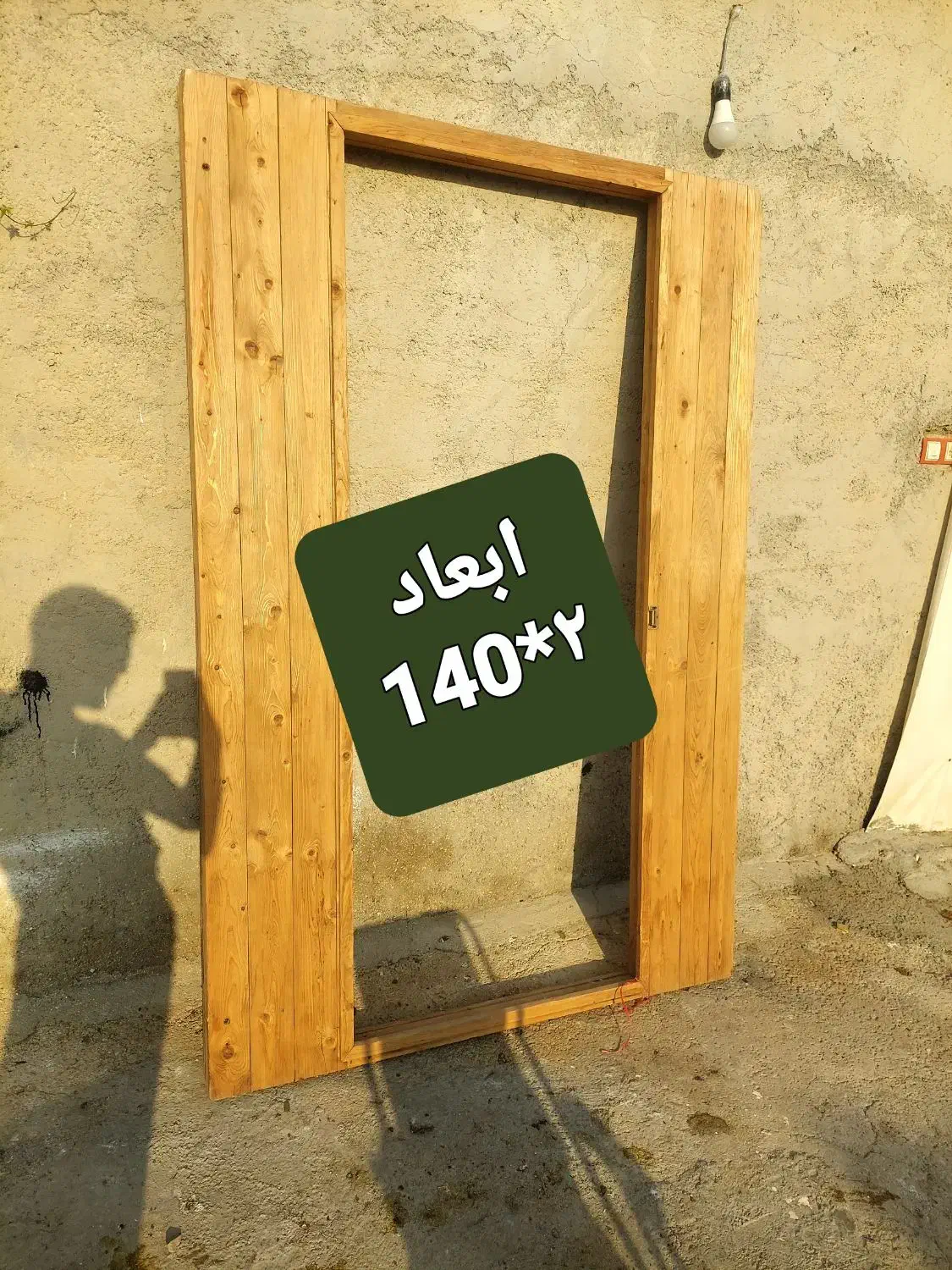 درب چوبی|مصالح و تجهیزات ساختمان|برازجان, |دیوار