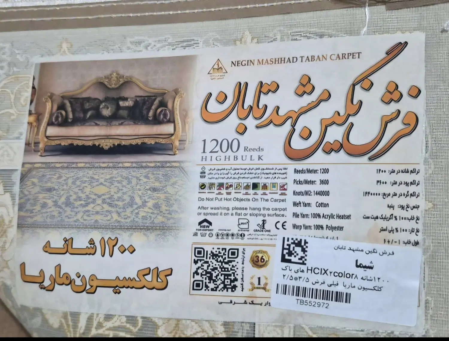 فرش|فرش|جهرم, |دیوار