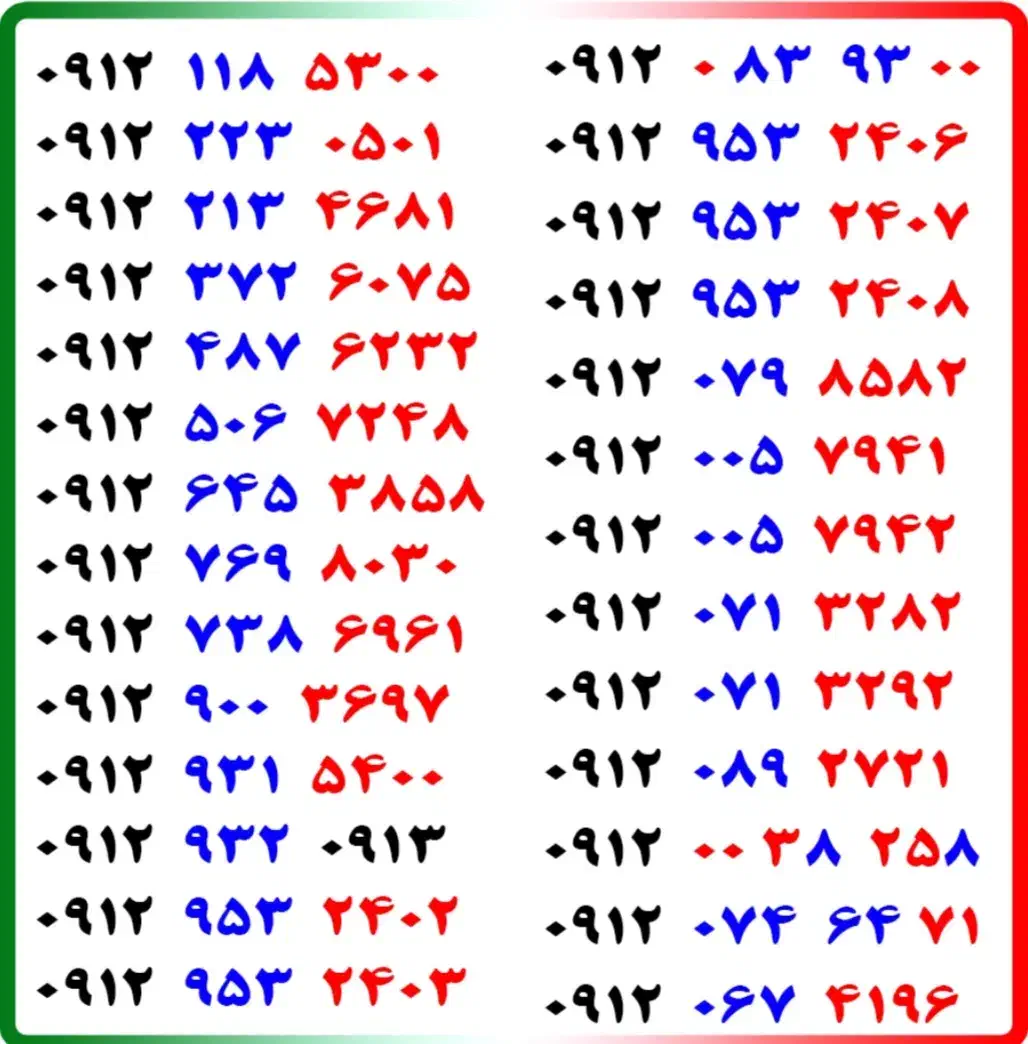 0912.487.6232|سیم‌کارت|اصفهان, گلزار|دیوار