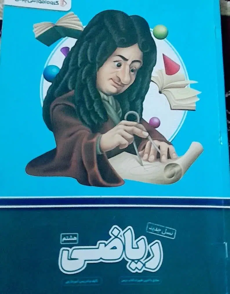 پرش|کتاب و مجله آموزشی|کرمان, |دیوار