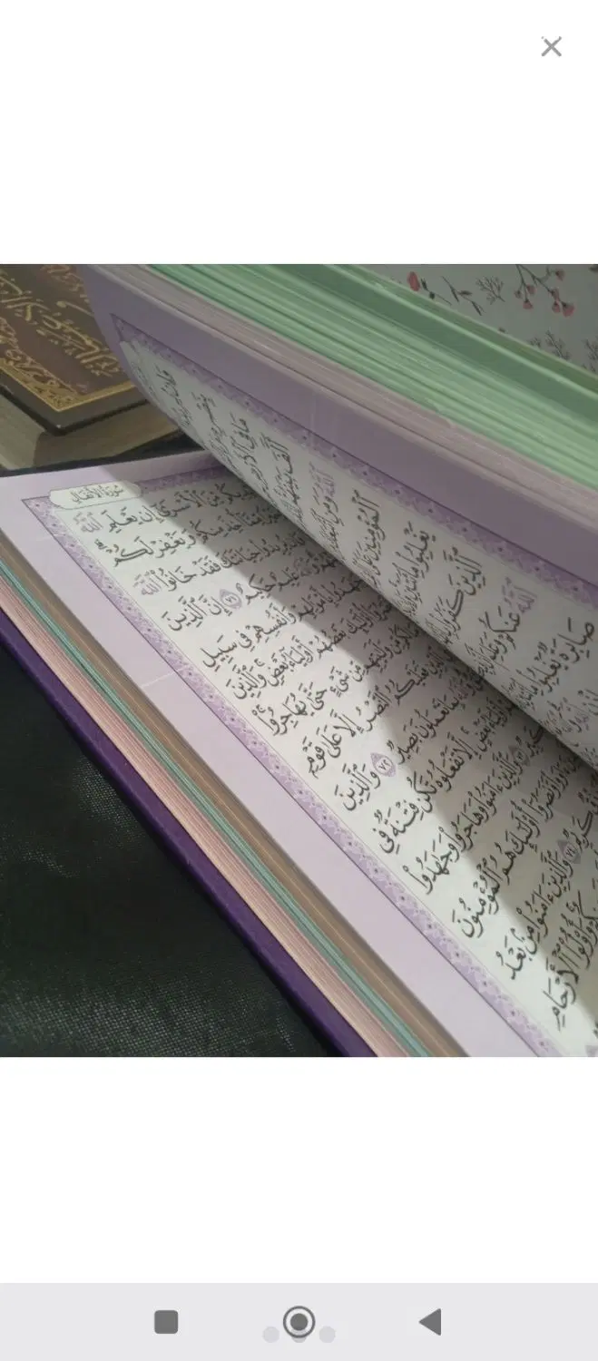 قرآن|کتاب و مجله|بیرجند, |دیوار