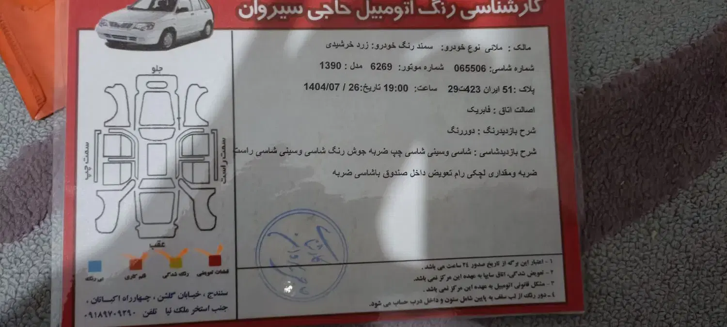 تاکسی|خودرو سواری و وانت|سنندج, |دیوار