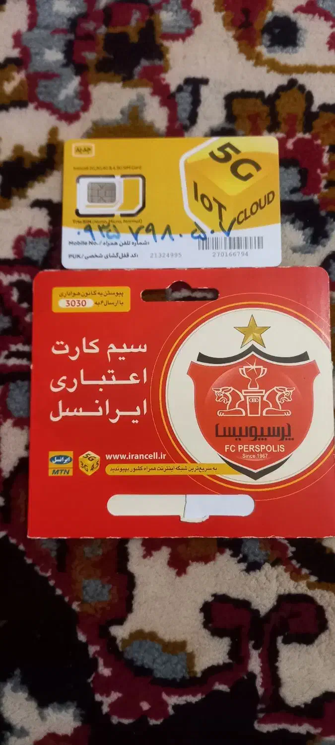 0935 798  05 07|سیم‌کارت|کرج, حیدرآباد|دیوار