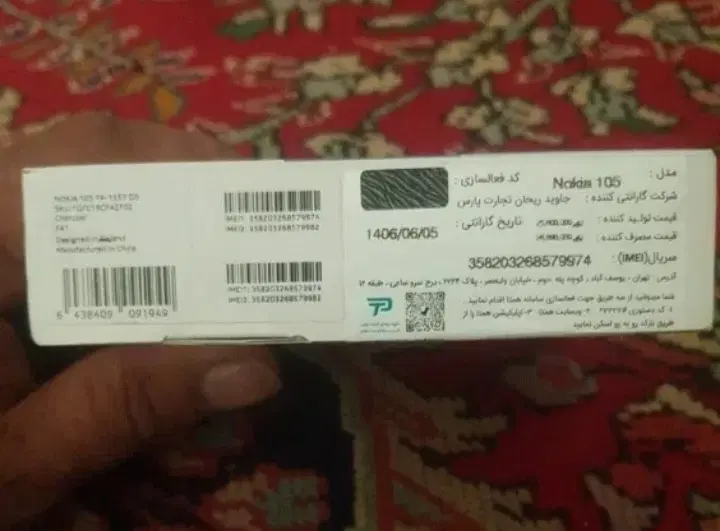 گوشی|موبایل|جعفرآباد, |دیوار