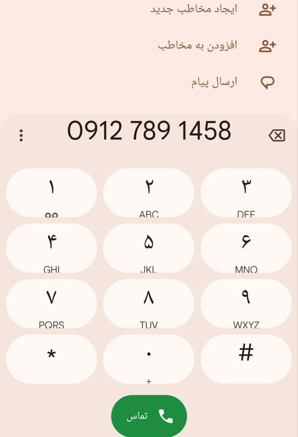 خط 912کد 7|سیم‌کارت|تهران, مینی‌سیتی (شهرک نفت)|دیوار