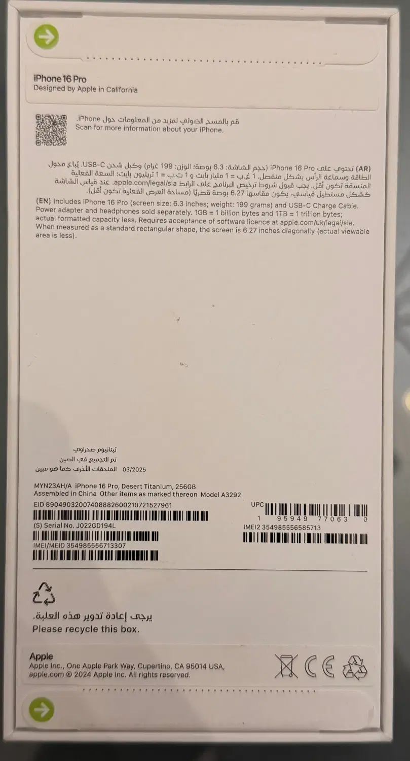 Apple iphone 16 pro 256gb|موبایل|تهران, سعادتآباد|دیوار