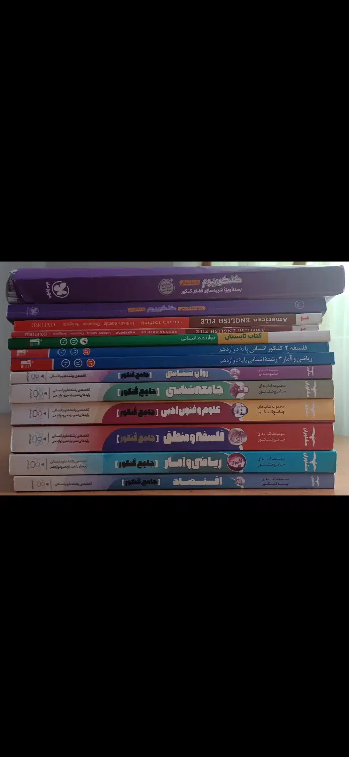 کتاب|کتاب و مجله آموزشی|رشت, جماران|دیوار