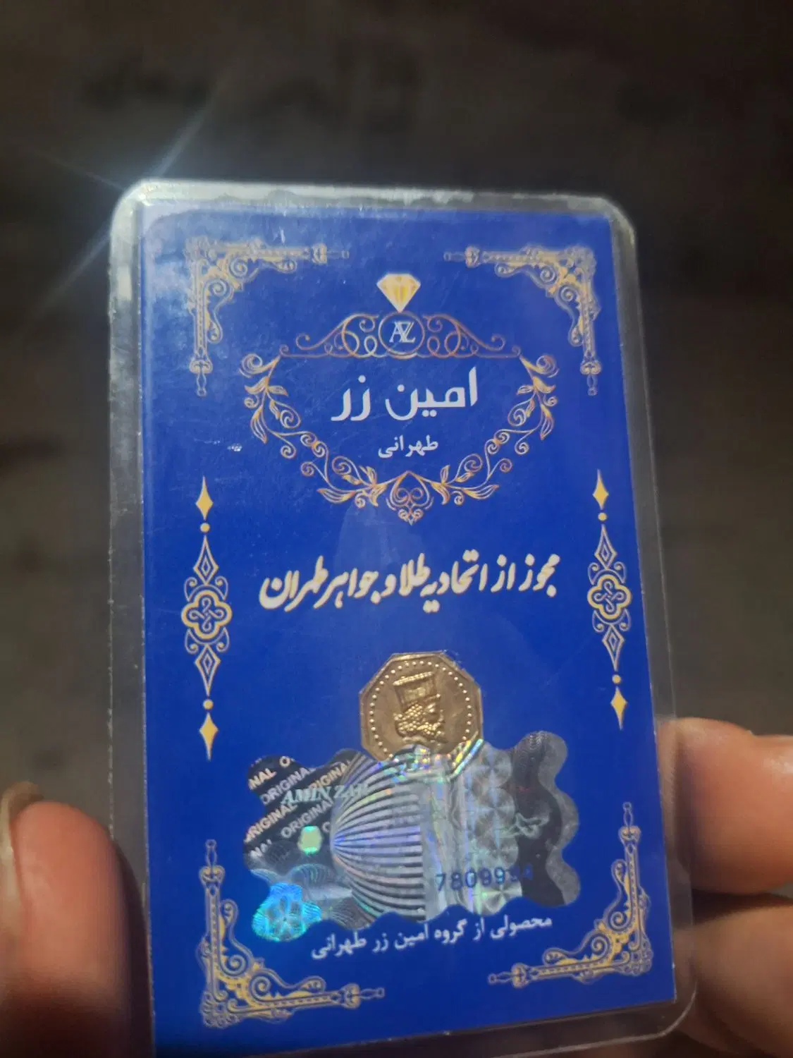 طلا|جواهرات|رشت, حافظ آباد|دیوار