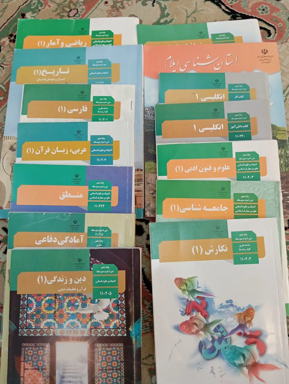 کتاب درسی|کتاب و مجله آموزشی|ایلام, |دیوار